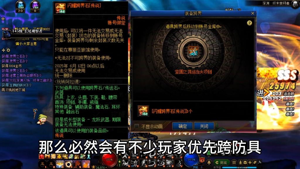 DNF跨界石是什么意思-DNF跨界石的作用与获取方式详解