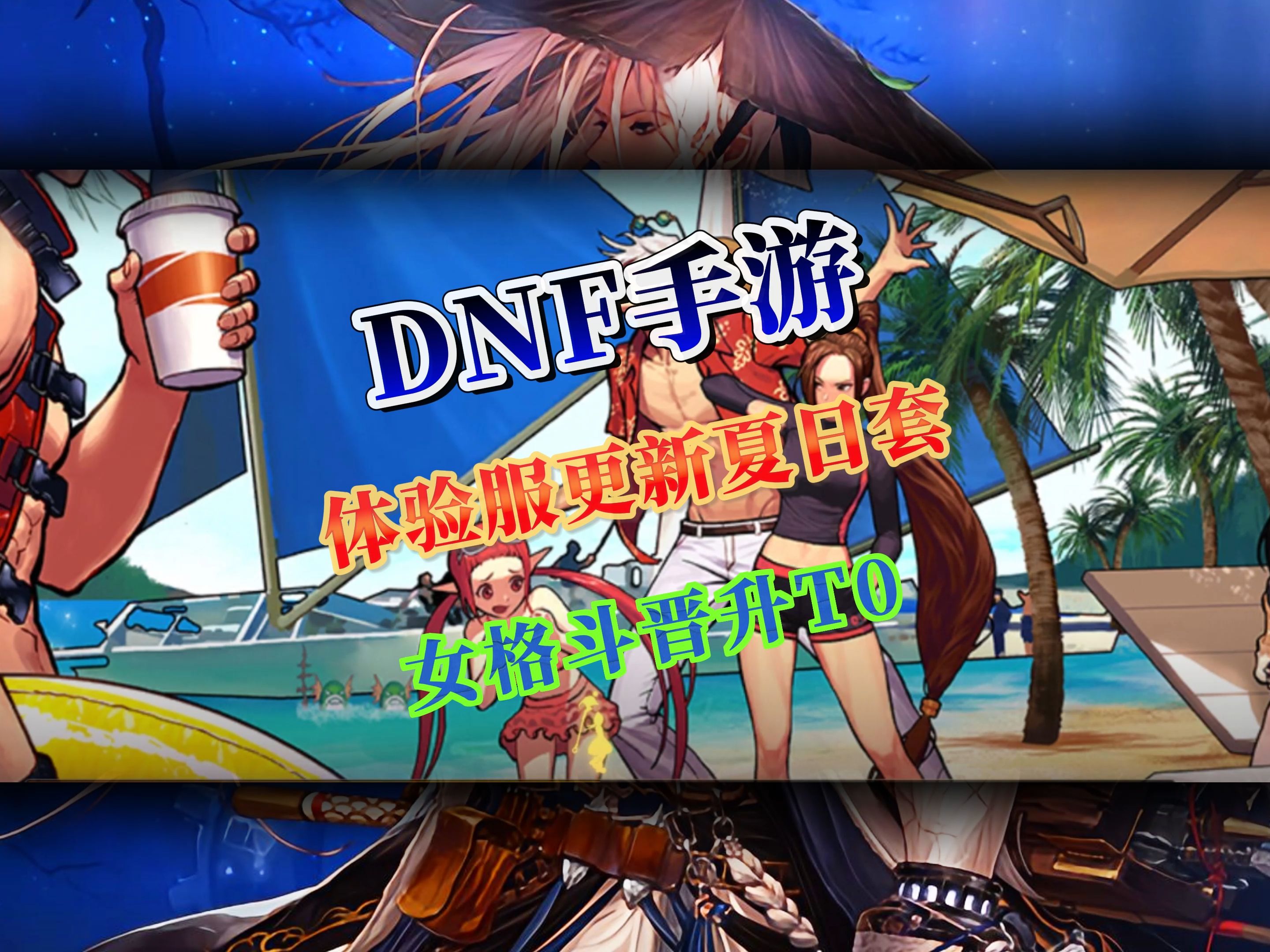 DNF手游下载官网，畅玩经典冒险-DNF手游官方下载官网入口及玩法介绍