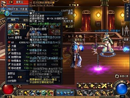 DNF手游尼尔巴斯的黑暗战镰详解-DNF手游尼尔巴斯黑暗战镰获取与使用技巧 DNF手游尼尔巴斯的黑暗战镰详解-DNF手游尼尔巴斯黑暗战镰获取与使用技巧