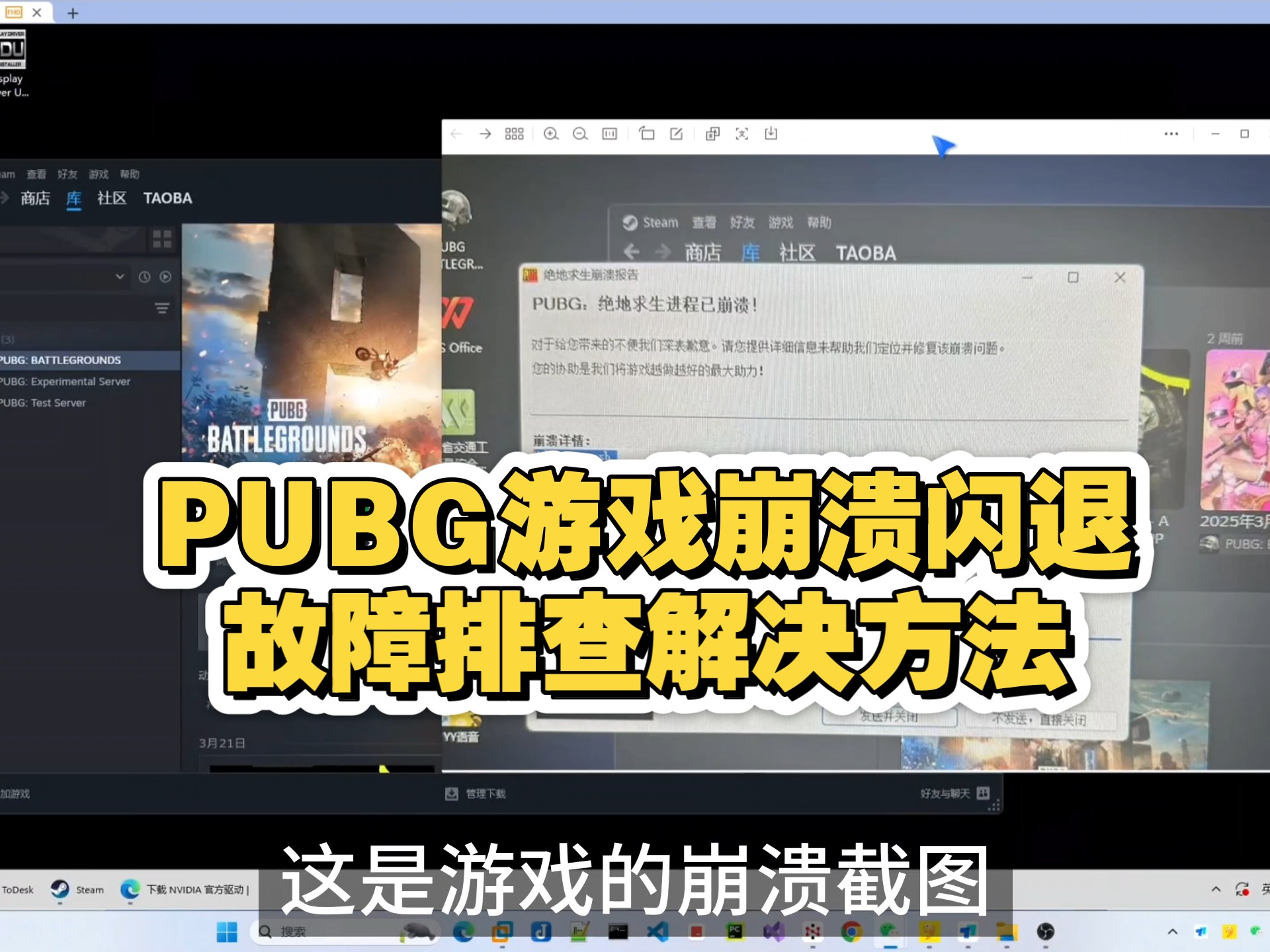 绝地求生老是崩溃弹出怎么办-绝地求生频繁崩溃弹出解决方法大全 绝地求生老是崩溃弹出怎么办-绝地求生频繁崩溃弹出解决方法大全