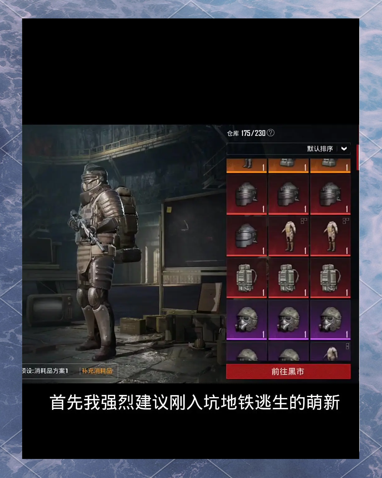 绝地求生地铁卧底模式玩法解析-绝地求生地铁卧底模式攻略与技巧分享 绝地求生地铁卧底模式玩法解析-绝地求生地铁卧底模式攻略与技巧分享