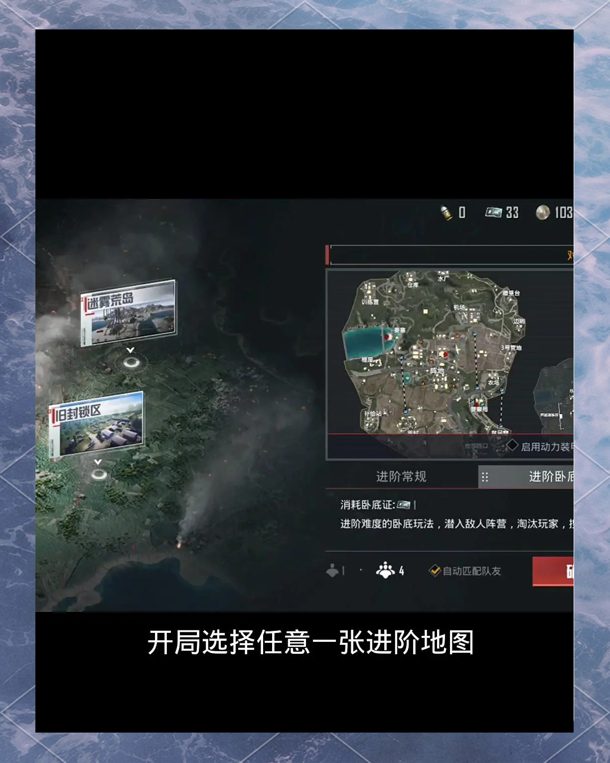 绝地求生地铁卧底模式玩法解析-绝地求生地铁卧底模式攻略与技巧分享 绝地求生地铁卧底模式玩法解析-绝地求生地铁卧底模式攻略与技巧分享