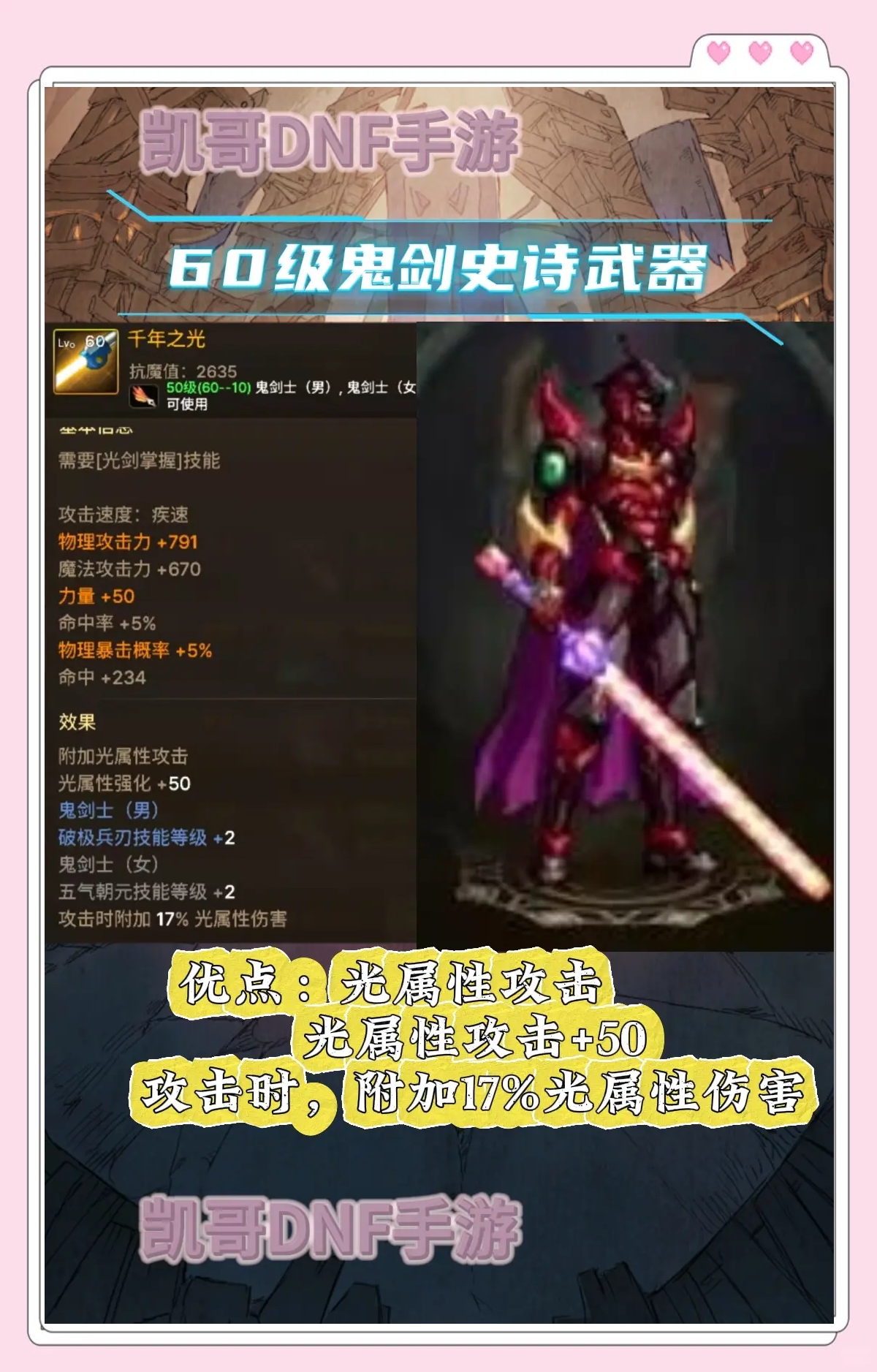 DNF65级史诗手镯获取攻略-DNF65级史诗手镯哪里刷 best DNF65级史诗手镯获取攻略-DNF65级史诗手镯哪里刷 best