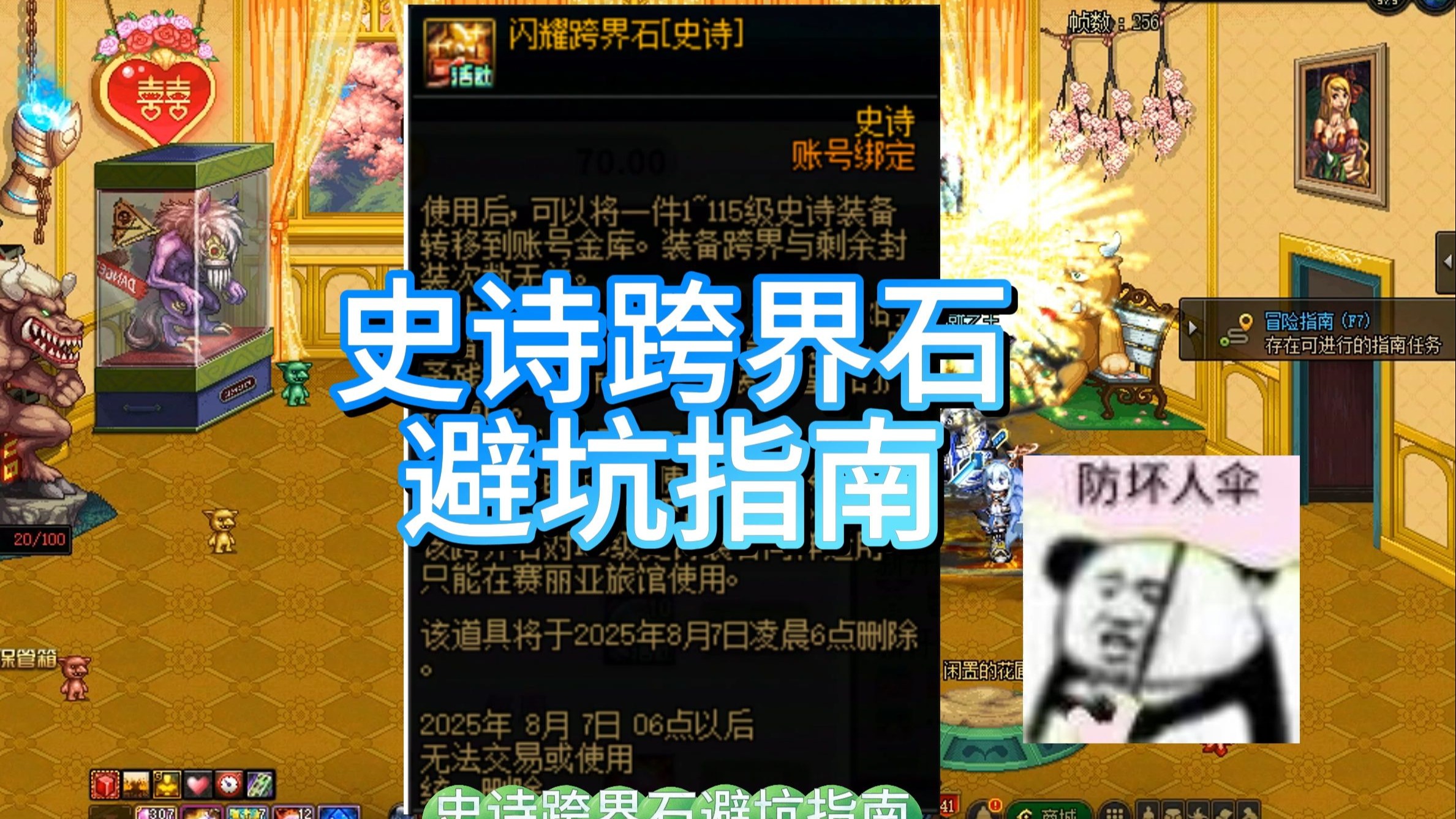 史诗跨界石还会上架吗?-史诗跨界石是否还会在游戏内上架 史诗跨界石还会上架吗?-史诗跨界石是否还会在游戏内上架