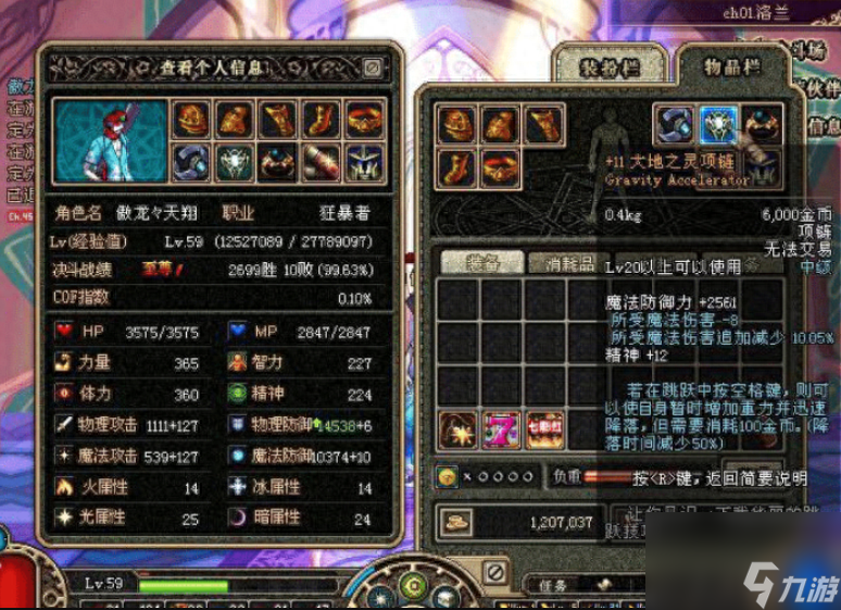 DNF装备资料库全面解析-DNF装备属性与获取方式详解 DNF装备资料库全面解析-DNF装备属性与获取方式详解