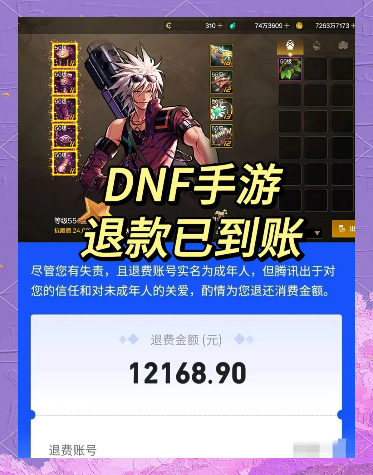 DNF手游退款潮来袭-DNF手游退款潮原因及影响分析