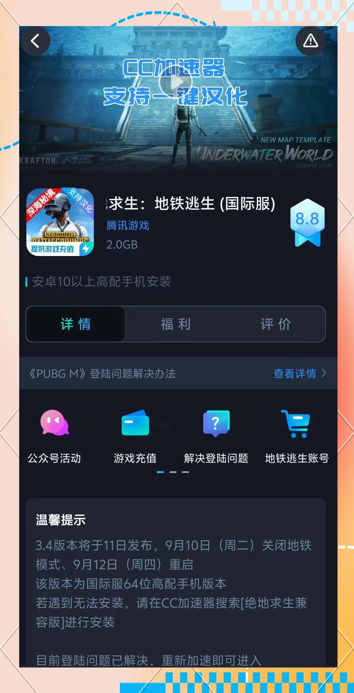 绝地求生最新更新内容抢先看-绝地求生最新版本更新内容详解