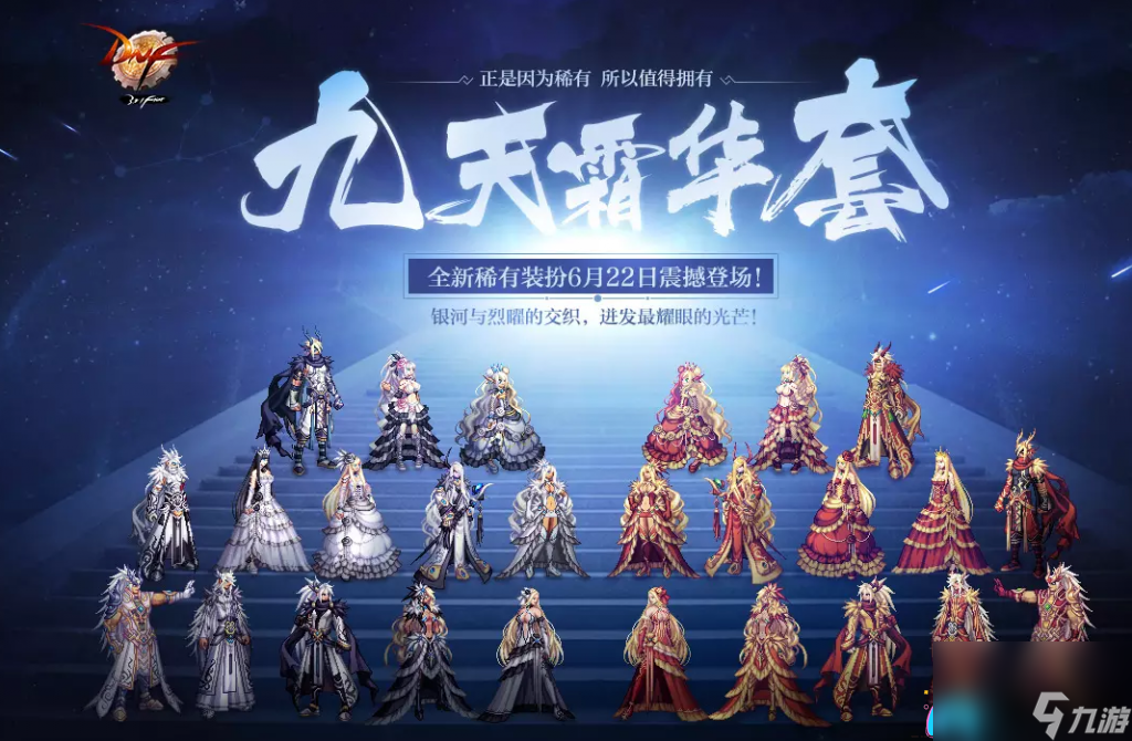 地下城玩哪个职业好一些-地下城最佳职业推荐与选择指南