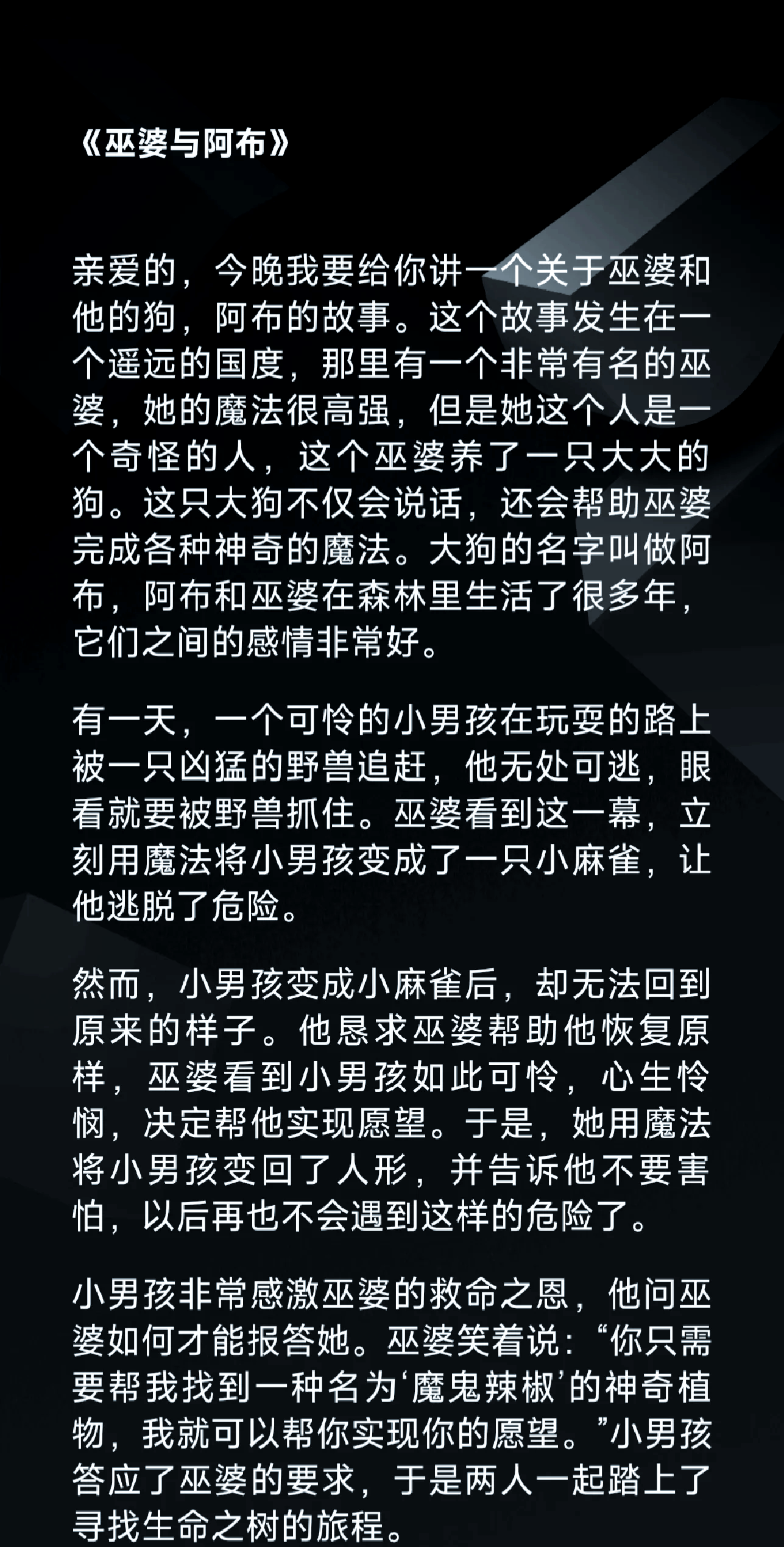 布万加的故事：感人至深的真实人生-布万加的故事背后的奋斗与坚持