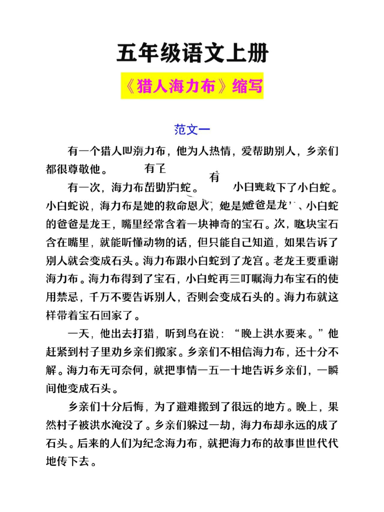 布万加的故事：感人至深的真实人生-布万加的故事背后的奋斗与坚持