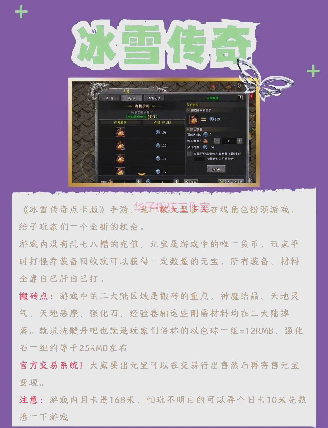 游戏搬砖排行榜第一名揭秘-2023年最赚钱的游戏搬砖排行榜前十名