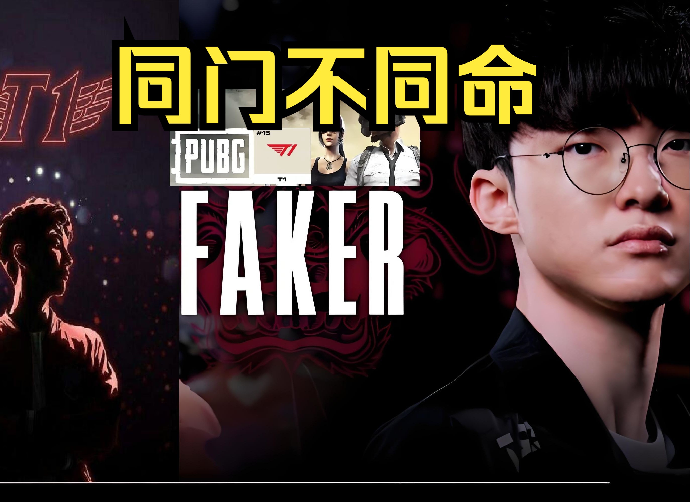 T5战队绝地求生是哪个国家的-T5战队来自哪个国家 绝地求生战队背景介绍