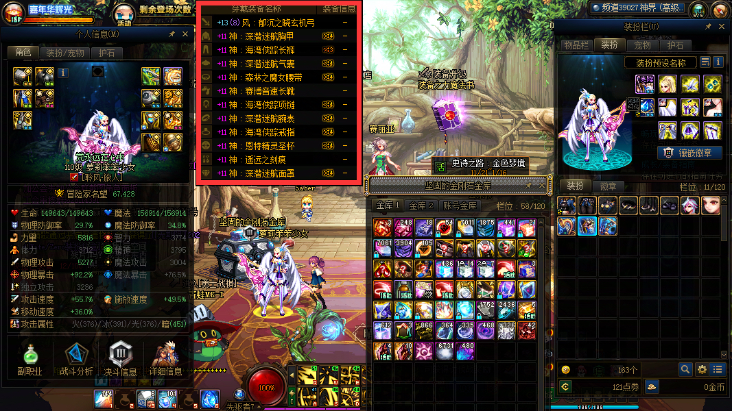 DNF驱魔白金徽章获取攻略-DNF驱魔白金徽章怎么获得