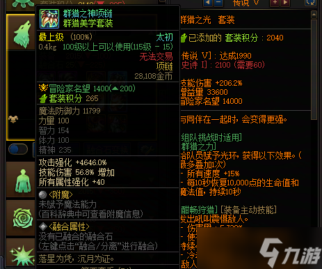 DNF骸麒之戒适合什么职业-DNF骸麒之戒职业搭配推荐与使用分析