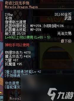 DNF60级史诗手套推荐与评测-DNF60级史诗手套哪个好用 DNF60级史诗手套推荐与评测-DNF60级史诗手套哪个好用