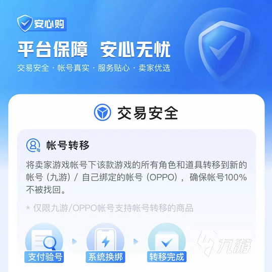 5173游戏交易平台：安全交易，畅玩无忧-5173游戏交易平台如何保障用户交易安全