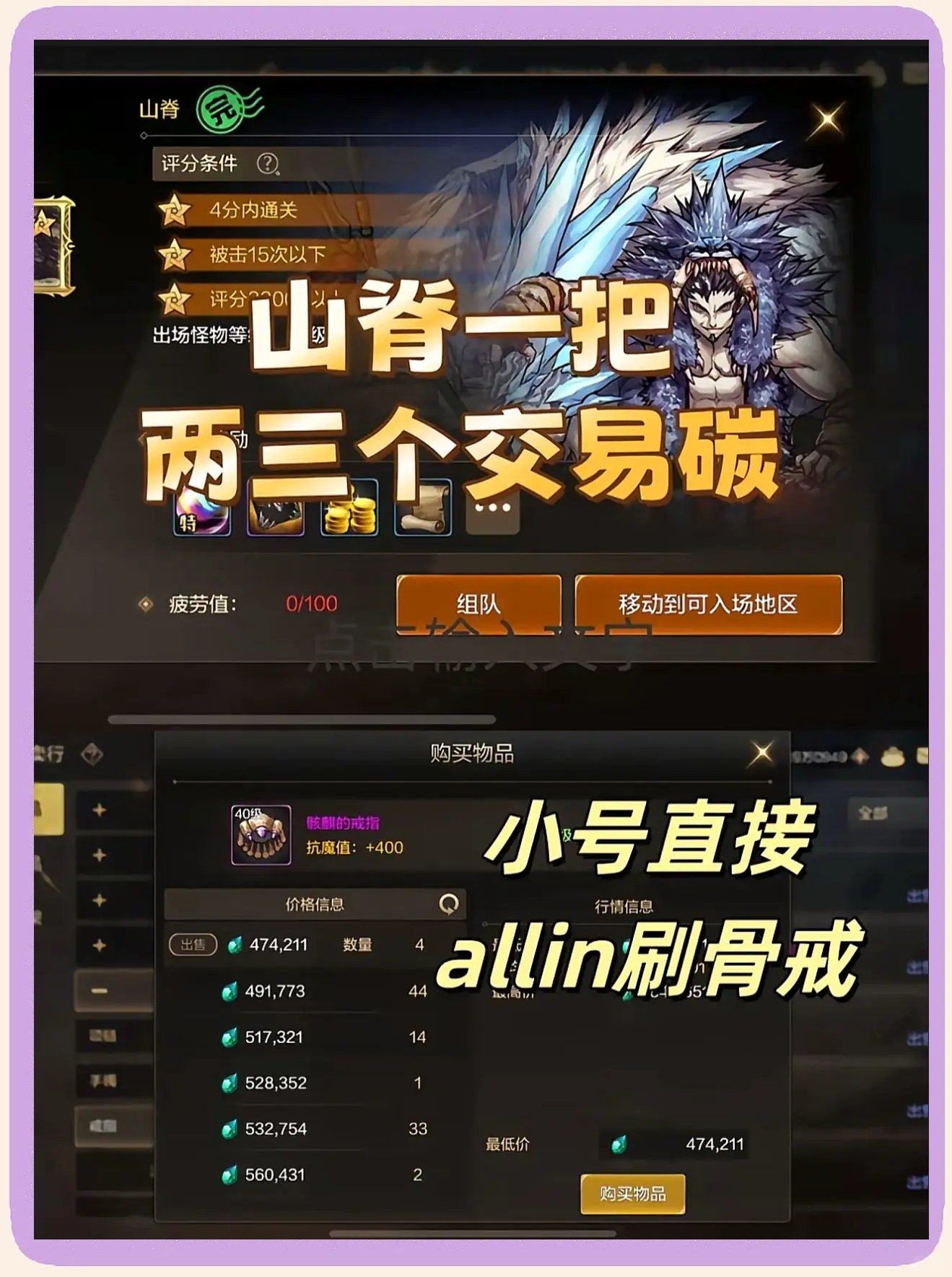 DNF手游段位等级划分详解-DNF手游段位等级划分与提升技巧 DNF手游段位等级划分详解-DNF手游段位等级划分与提升技巧