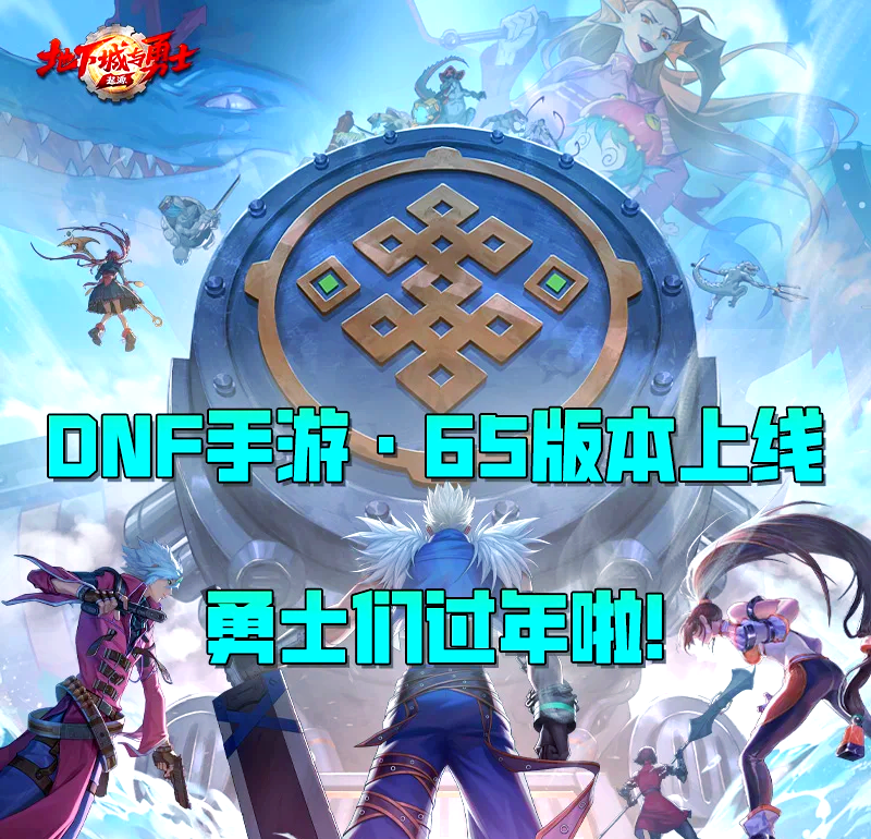 DNF手游官网入口最新地址-DNF手游官网入口下载与注册指南 DNF手游官网入口最新地址-DNF手游官网入口下载与注册指南