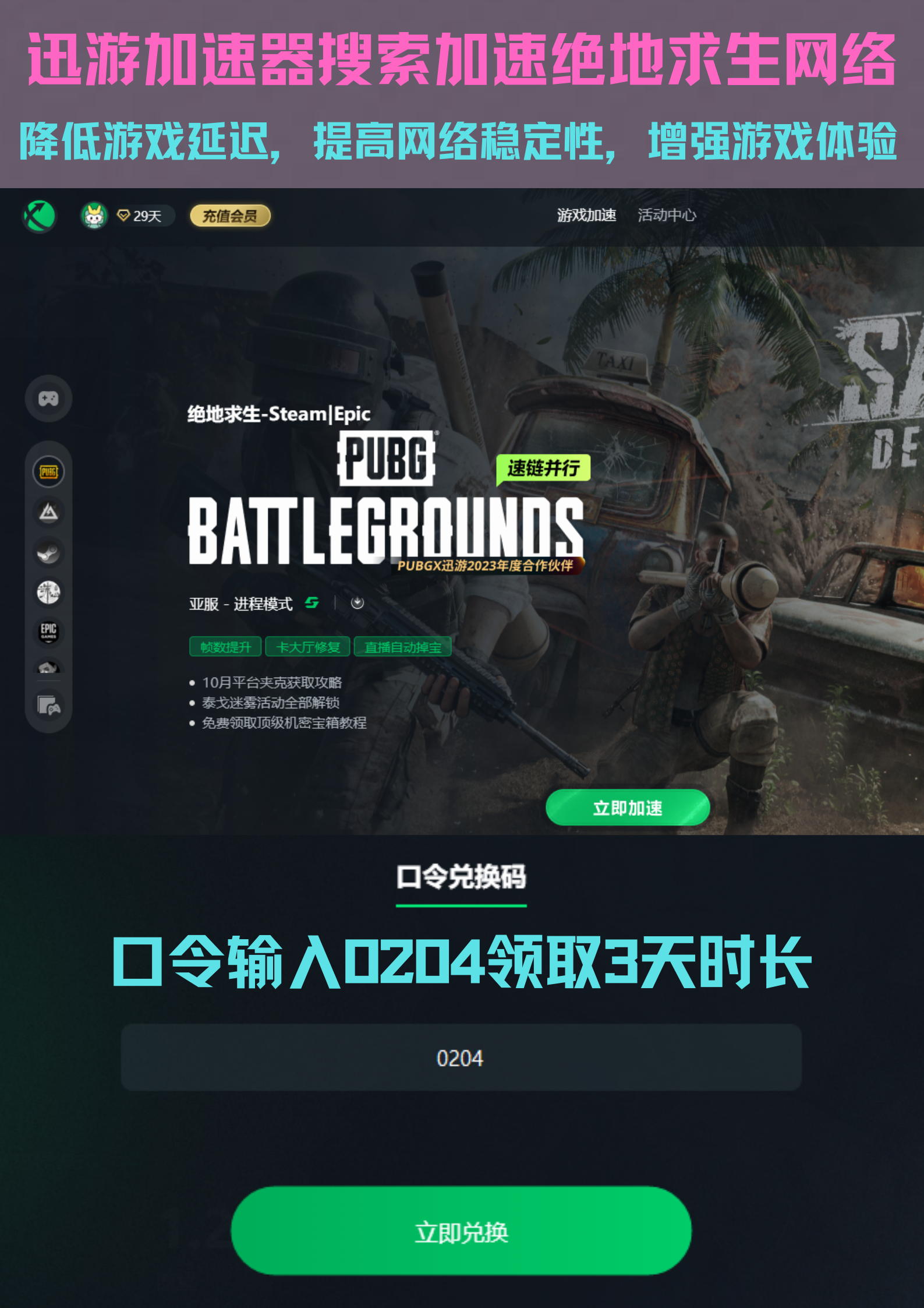 绝地求生手游上线时间全解析-绝地求生手游什么时候上线的详细信息 绝地求生手游上线时间全解析-绝地求生手游什么时候上线的详细信息