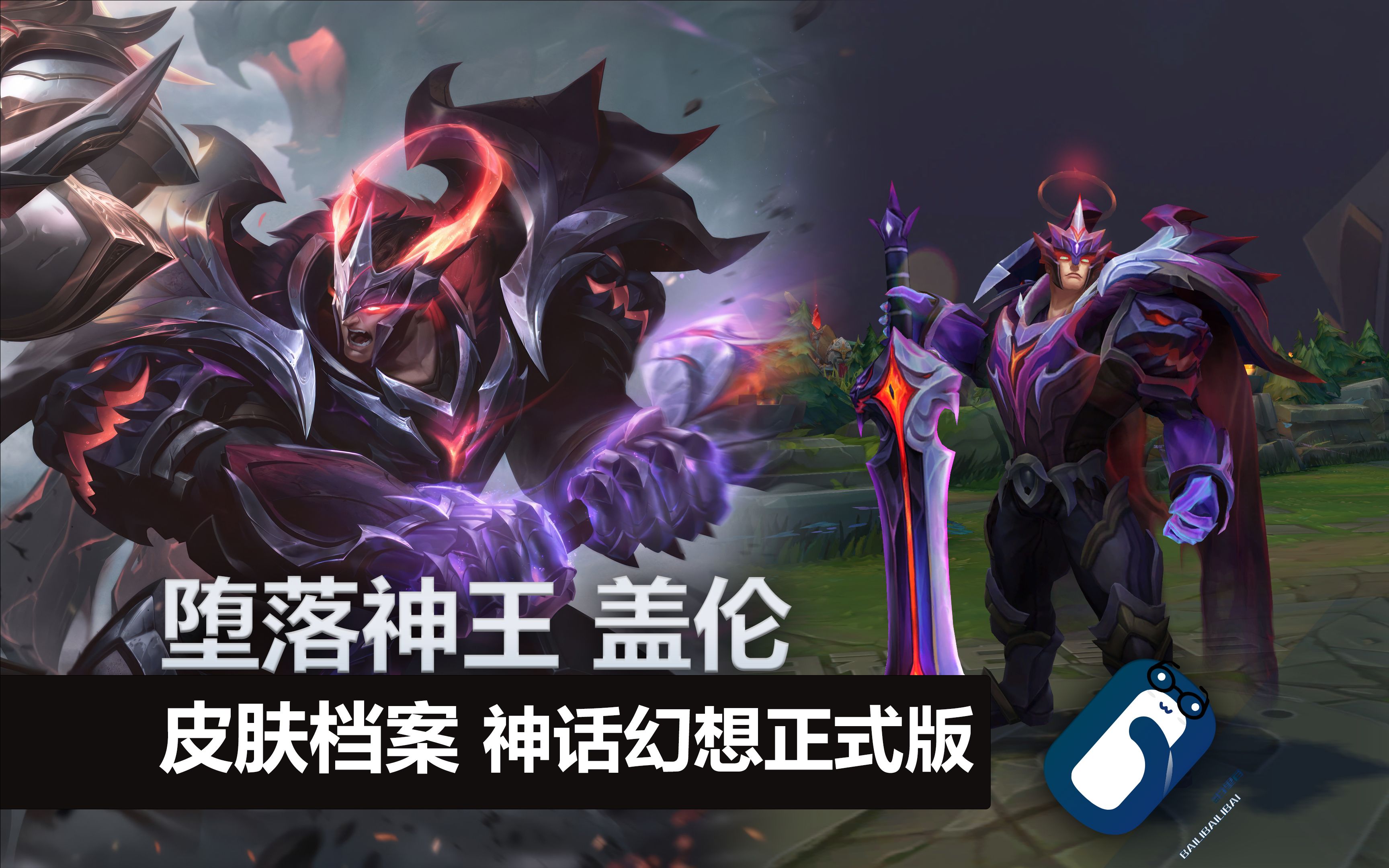 堕落骑士套装:黑暗中的力量象征-堕落骑士套装设计与角色扮演应用解析 堕落骑士套装:黑暗中的力量象征-堕落骑士套装设计与角色扮演应用解析