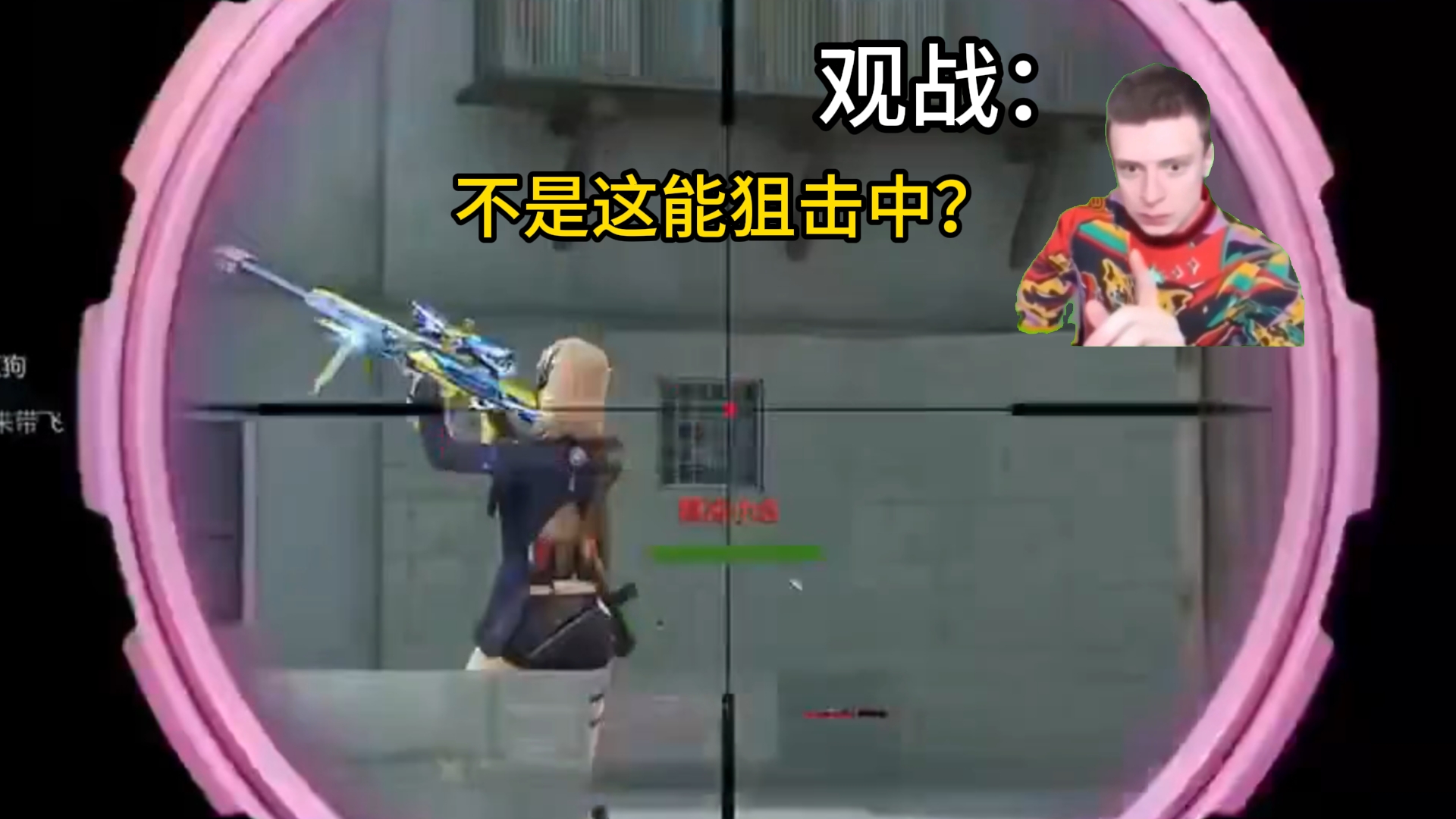 绝地求生瞬狙技巧全攻略-绝地求生怎么打瞬狙的正确方法