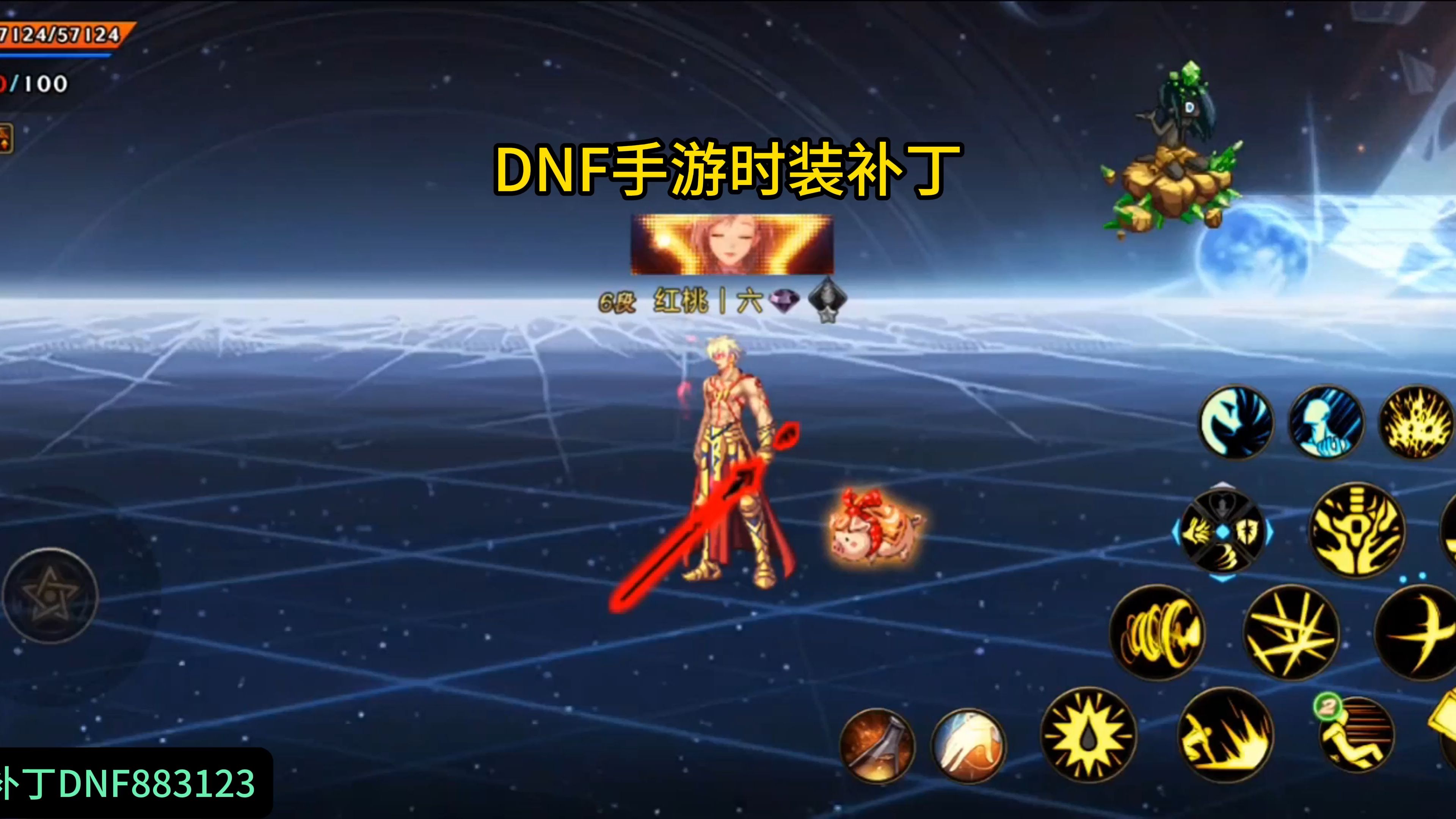 DNF设置闪光特效方法详解-DNF如何开启角色闪光特效设置教程