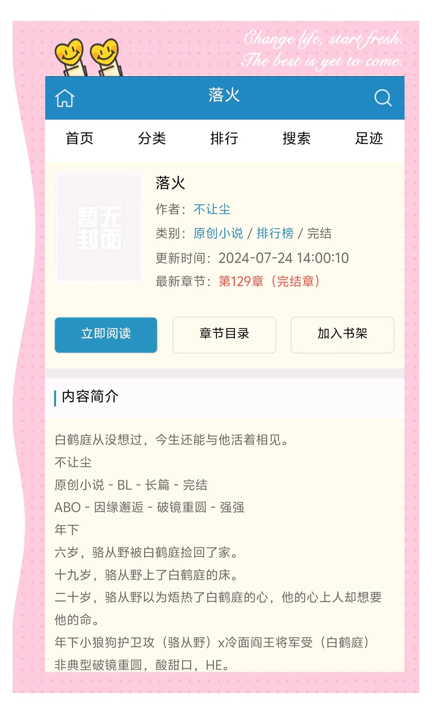 绝地求生小说是双洁吗?-绝地求生小说是否属于双洁作品解析 绝地求生小说是双洁吗?-绝地求生小说是否属于双洁作品解析
