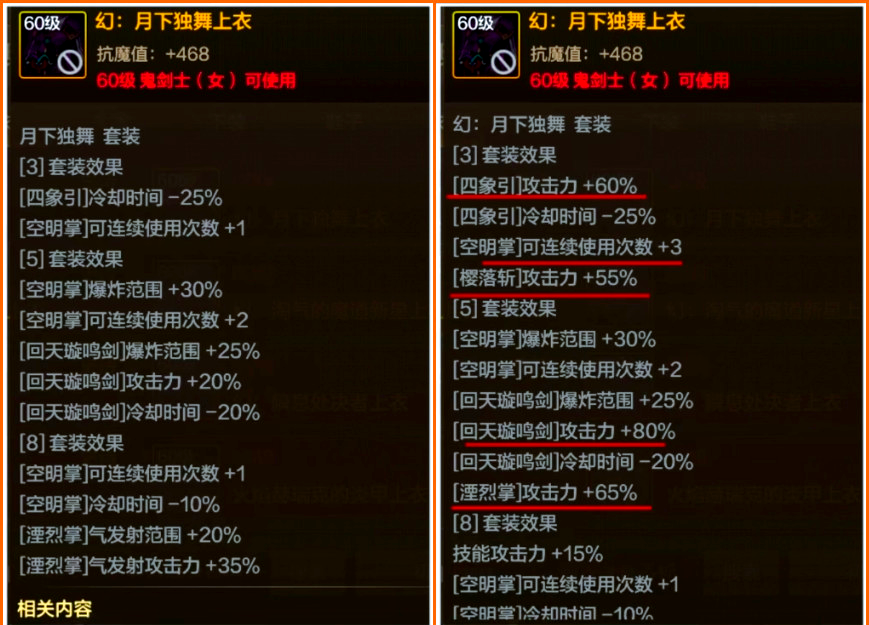 DNF60版本史诗手套获取攻略-DNF60版本史诗手套属性详解与获取方式 DNF60版本史诗手套获取攻略-DNF60版本史诗手套属性详解与获取方式