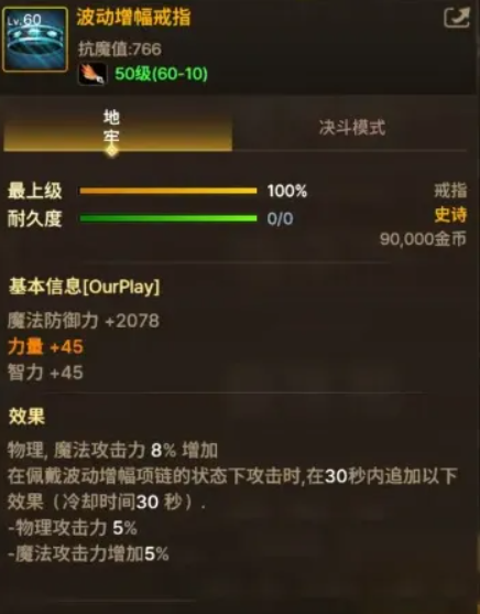 DNF60级史诗手镯获取攻略-DNF60级史诗手镯如何获得及属性分析 DNF60级史诗手镯获取攻略-DNF60级史诗手镯如何获得及属性分析