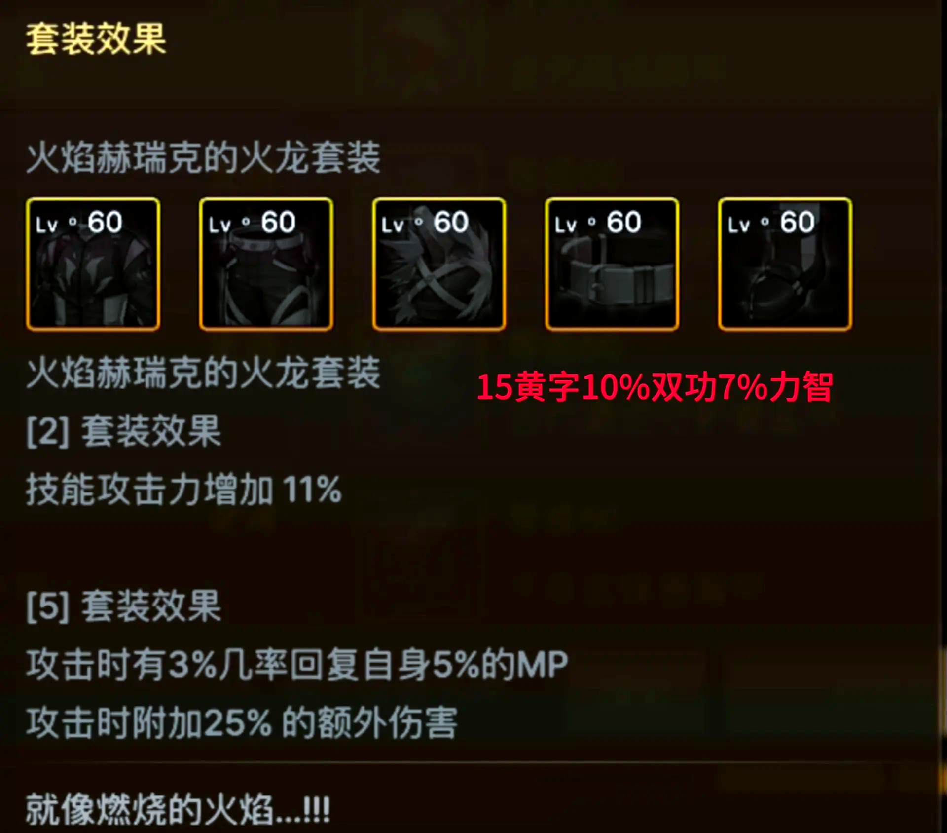 韩服60级SS武器红眼攻略-韩服60级SS武器红眼获取方法与属性解析 韩服60级SS武器红眼攻略-韩服60级SS武器红眼获取方法与属性解析