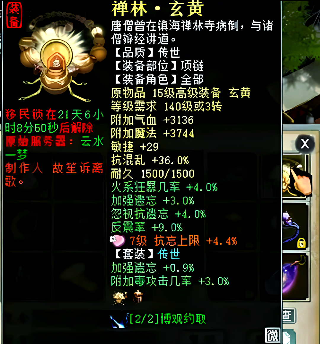 遗忘的记忆是毕业装备吗?-毕业装备有哪些可以带走的回忆 遗忘的记忆是毕业装备吗?-毕业装备有哪些可以带走的回忆