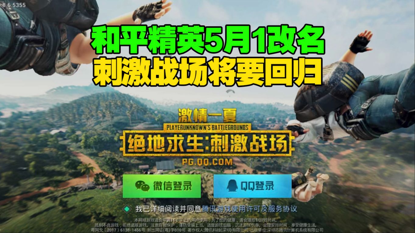 绝地求生改名格式全攻略-绝地求生如何正确修改名字格式和规则 绝地求生改名格式全攻略-绝地求生如何正确修改名字格式和规则