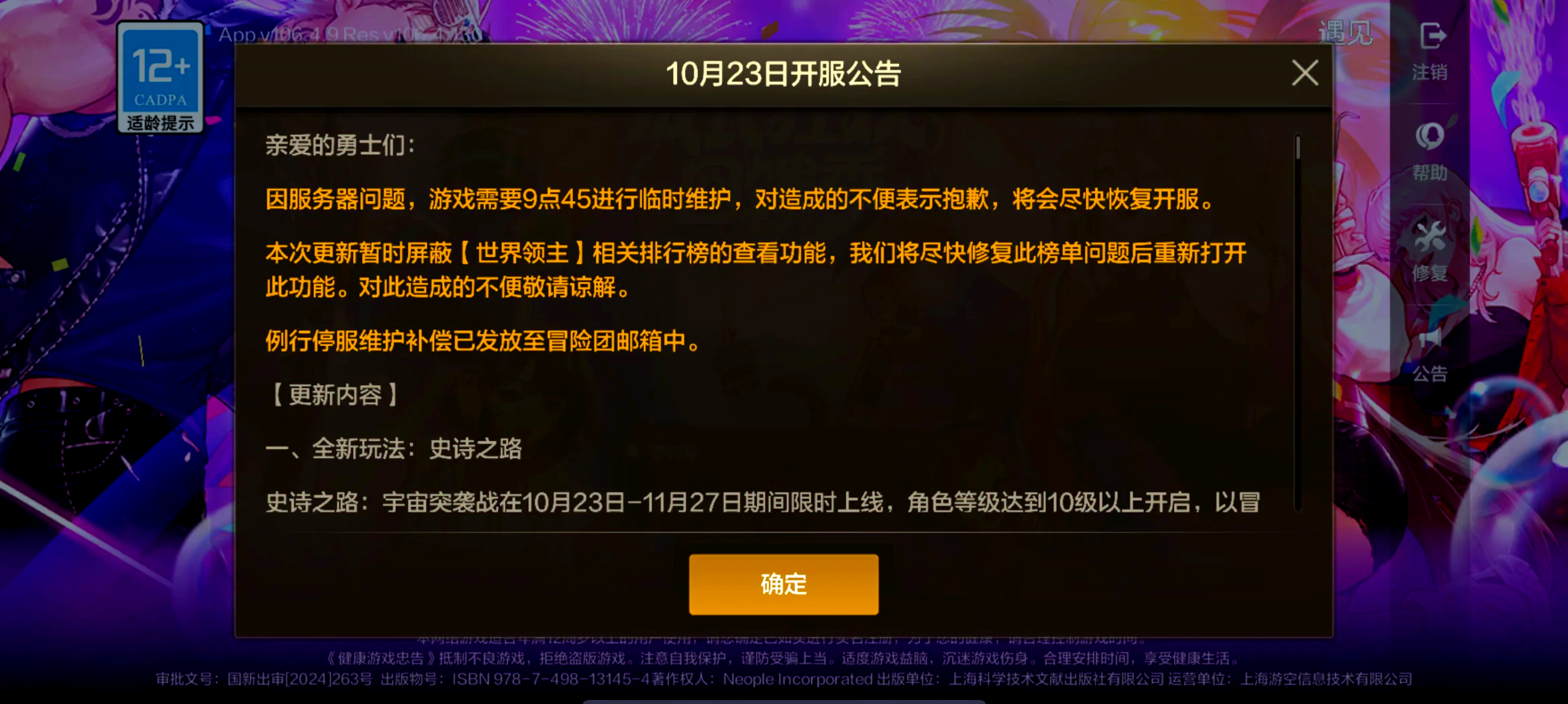 DNF助手显示bug解决方法-DNF助手出现显示异常如何修复 DNF助手显示bug解决方法-DNF助手出现显示异常如何修复