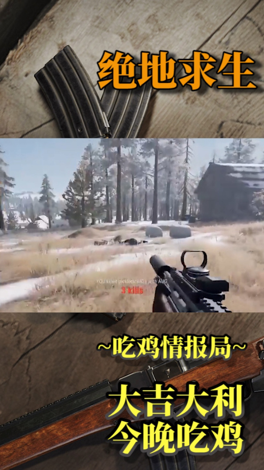 绝地求生之天秀系统玩法攻略-绝地求生天秀系统怎么玩 绝地求生之天秀系统玩法攻略-绝地求生天秀系统怎么玩