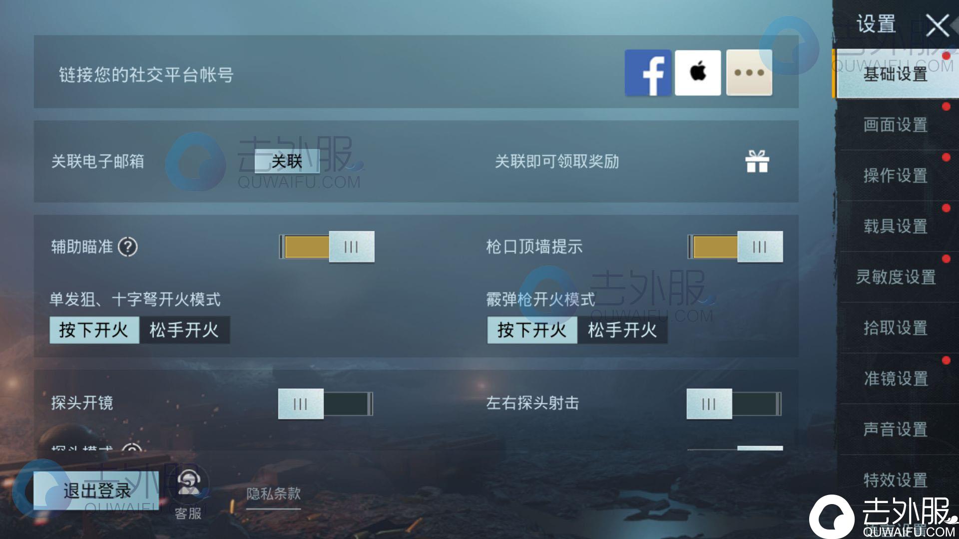 绝地求生国际服登录方法详解-如何正确登录绝地求生国际服并解决常见问题 绝地求生国际服登录方法详解-如何正确登录绝地求生国际服并解决常见问题