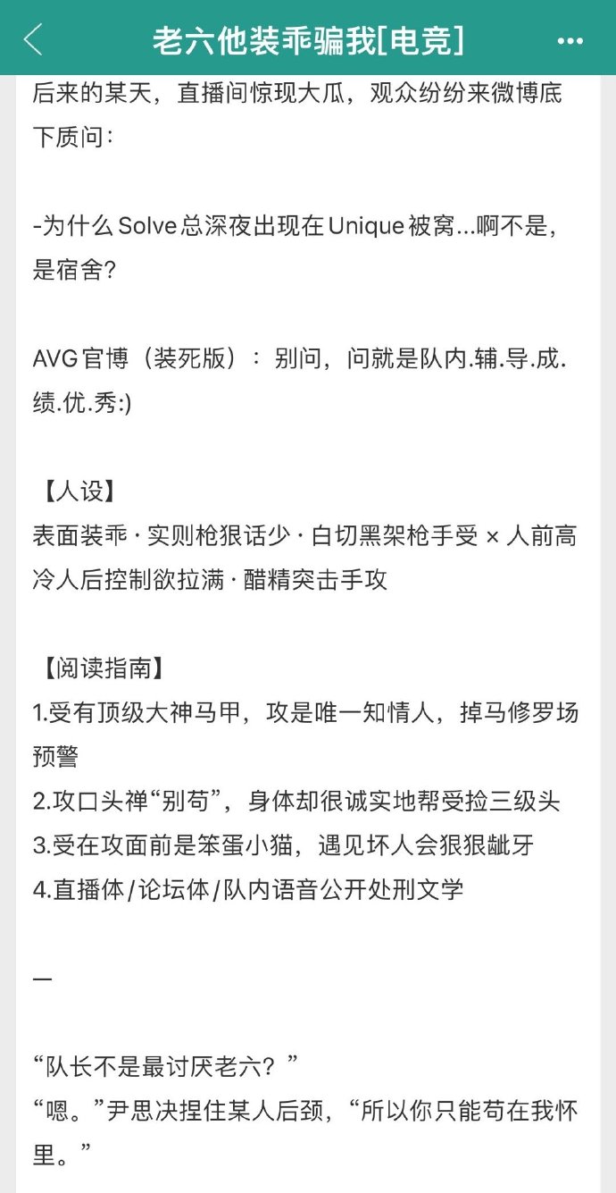 绝地求生电竞小说宠文:热血与爱情的完美结合-绝地求生电竞小说宠文推荐与剧情解析 绝地求生电竞小说宠文:热血与爱情的完美结合-绝地求生电竞小说宠文推荐与剧情解析