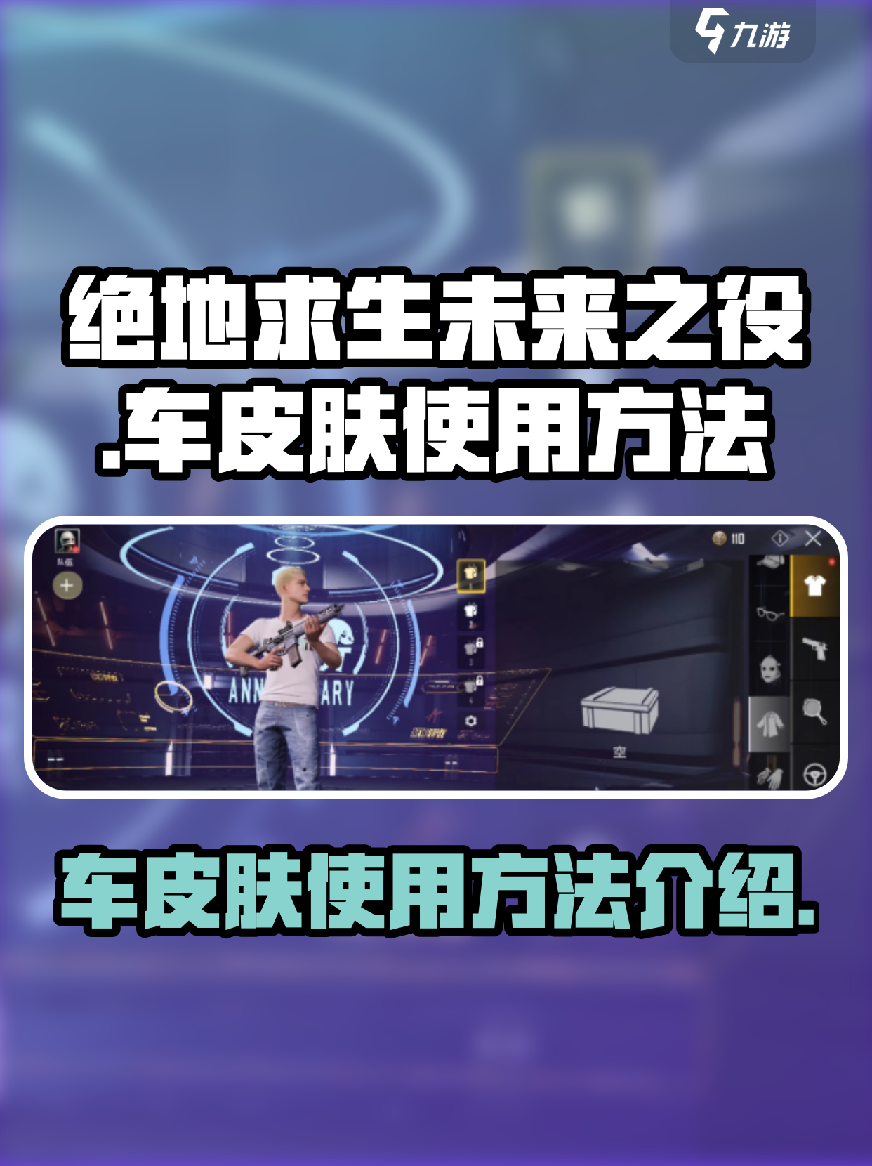 绝地求生未来之役啥时候出的-绝地求生未来之役上线时间及游戏特色解析 绝地求生未来之役啥时候出的-绝地求生未来之役上线时间及游戏特色解析