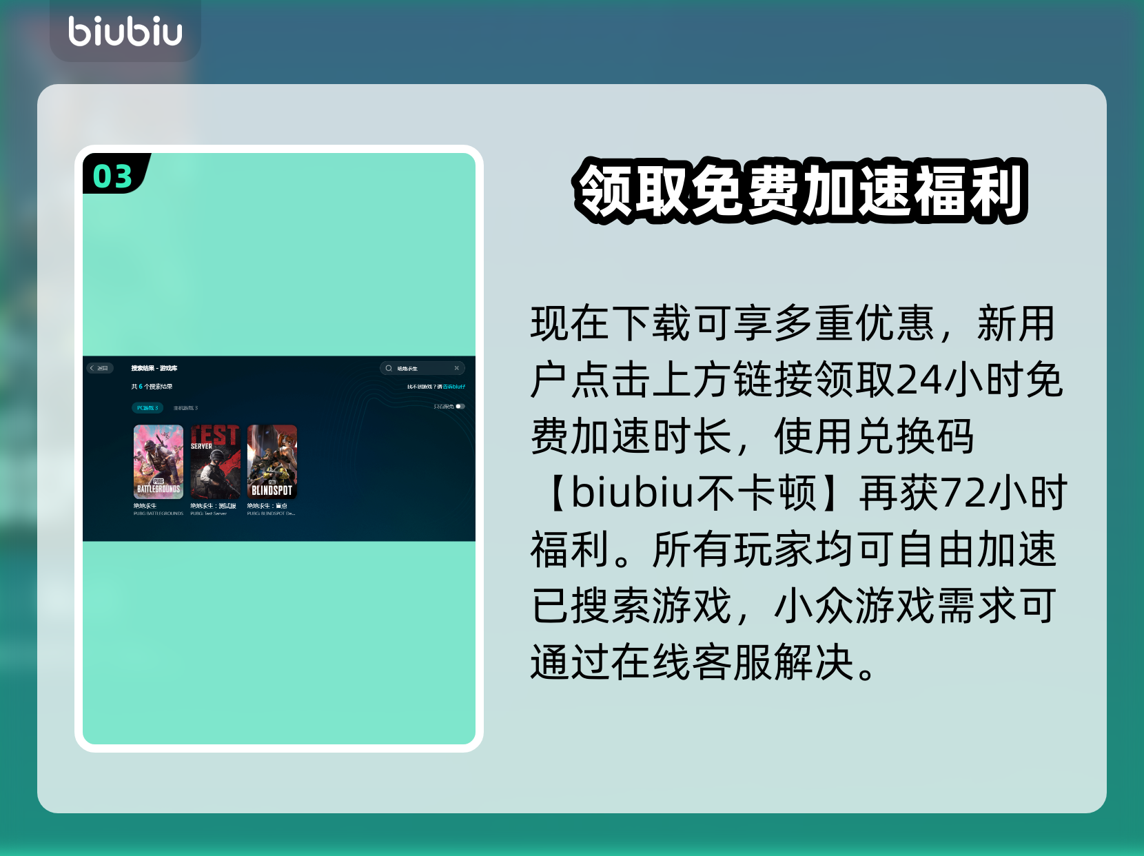 绝地求生国际服加速器推荐-绝地求生国际服加速器哪个好用
