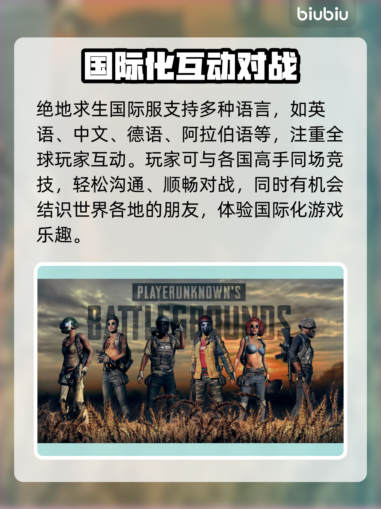 绝地求生国际服加速器推荐-绝地求生国际服加速器哪个好用