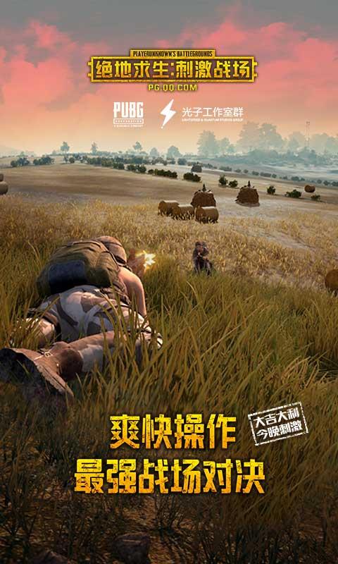 绝地求生安卓手机版:畅玩经典吃鸡游戏-绝地求生安卓手机版下载与玩法全解析 绝地求生安卓手机版:畅玩经典吃鸡游戏-绝地求生安卓手机版下载与玩法全解析