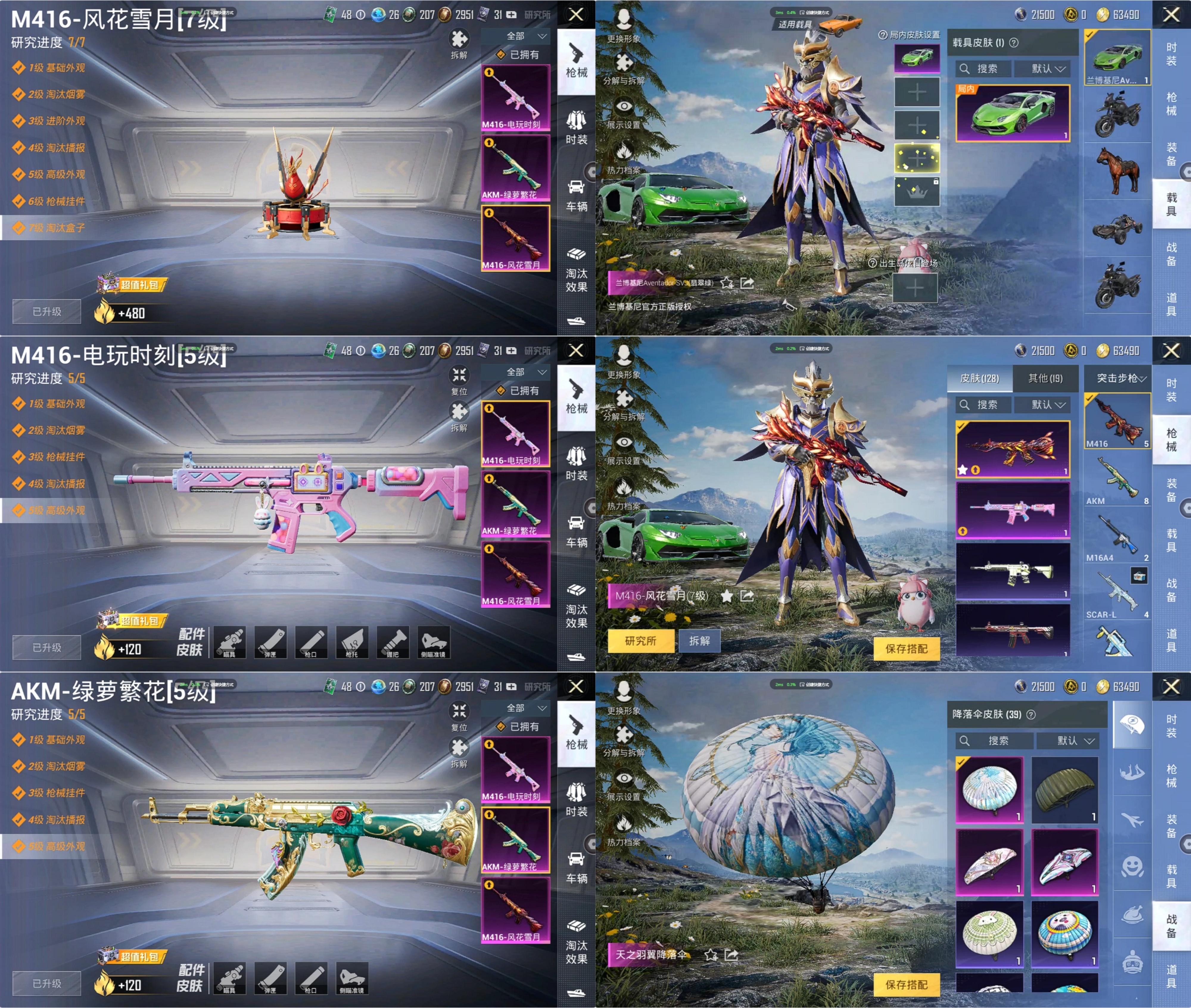 绝地求生之狂魔笔趣阁小说全集-绝地求生之狂魔笔趣阁在线阅读 绝地求生之狂魔笔趣阁小说全集-绝地求生之狂魔笔趣阁在线阅读