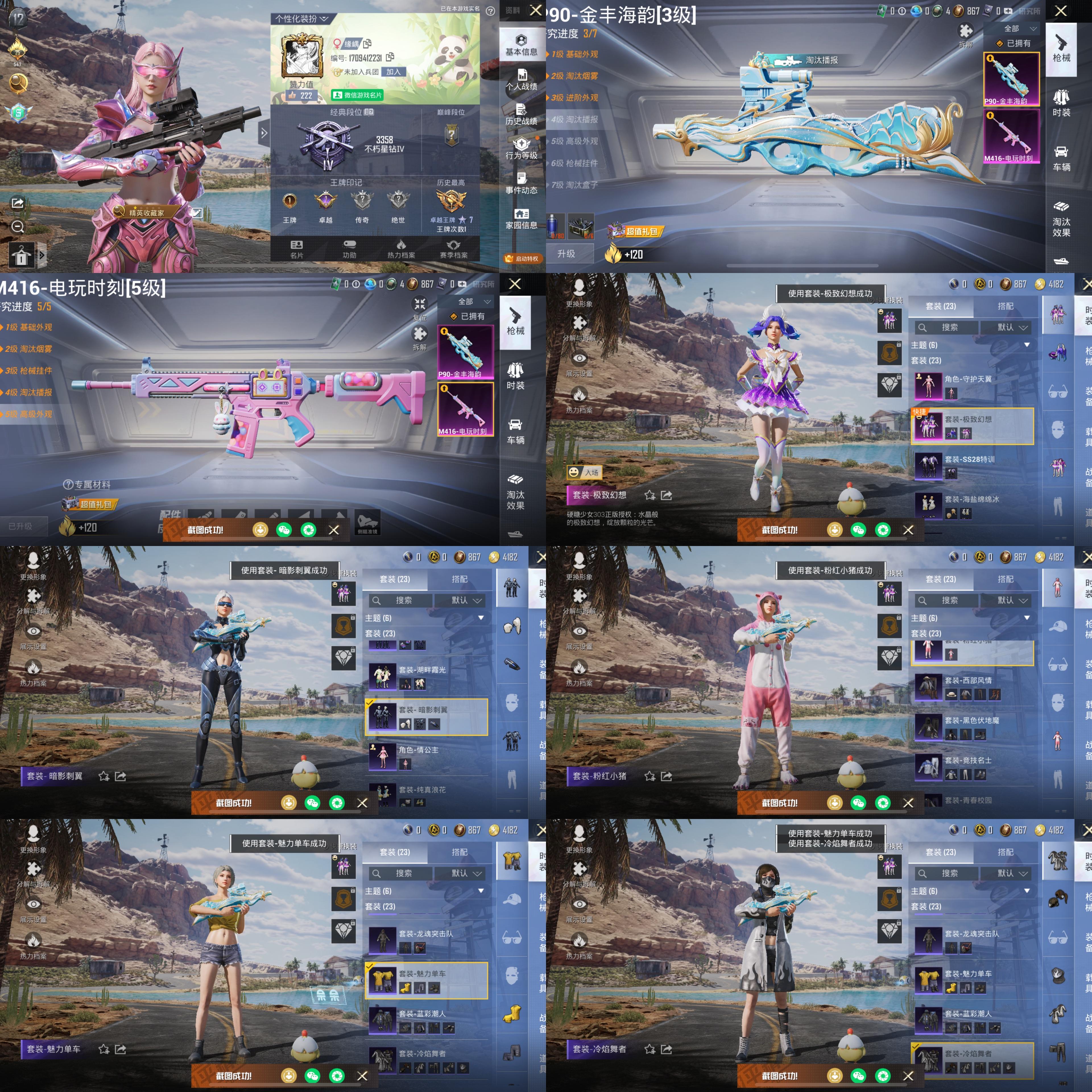 从绝地求生开始的大明星笔趣阁-从绝地求生开始的大明星笔趣阁免费阅读 从绝地求生开始的大明星笔趣阁-从绝地求生开始的大明星笔趣阁免费阅读