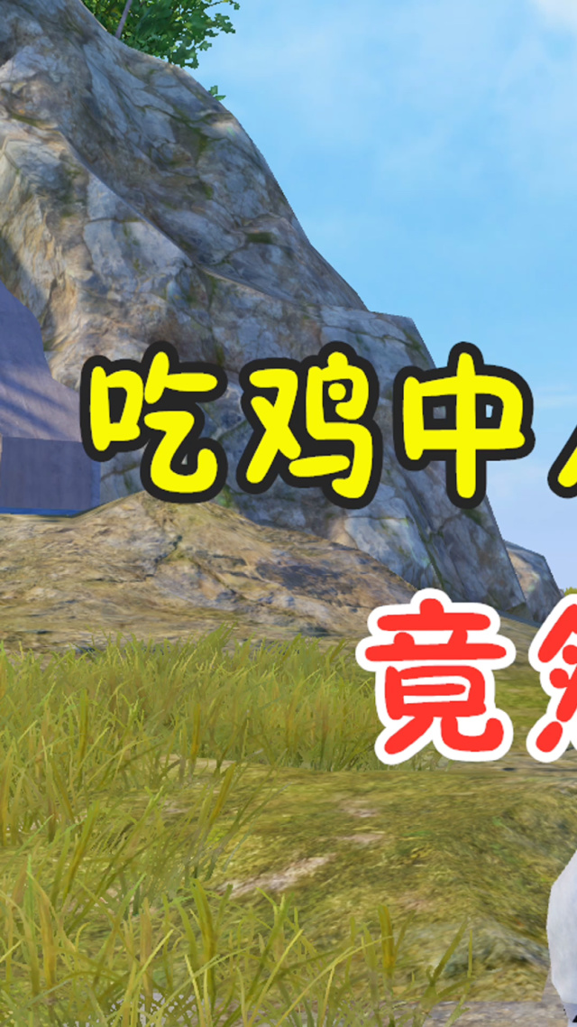 从绝地求生开始的大明星笔趣阁-从绝地求生开始的大明星笔趣阁免费阅读 从绝地求生开始的大明星笔趣阁-从绝地求生开始的大明星笔趣阁免费阅读