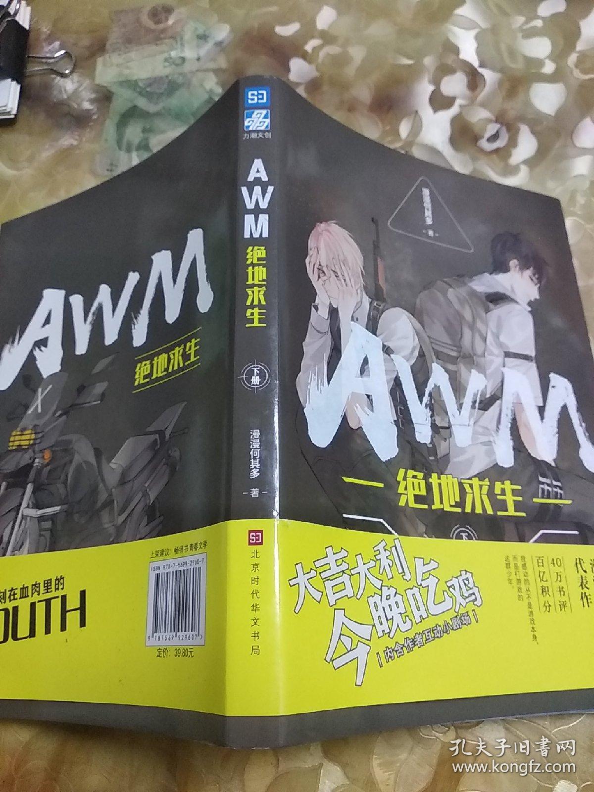 绝地求生小说推荐:主角遇见女主的精彩剧情-绝地求生小说中主角与女主相遇的经典情节 绝地求生小说推荐:主角遇见女主的精彩剧情-绝地求生小说中主角与女主相遇的经典情节