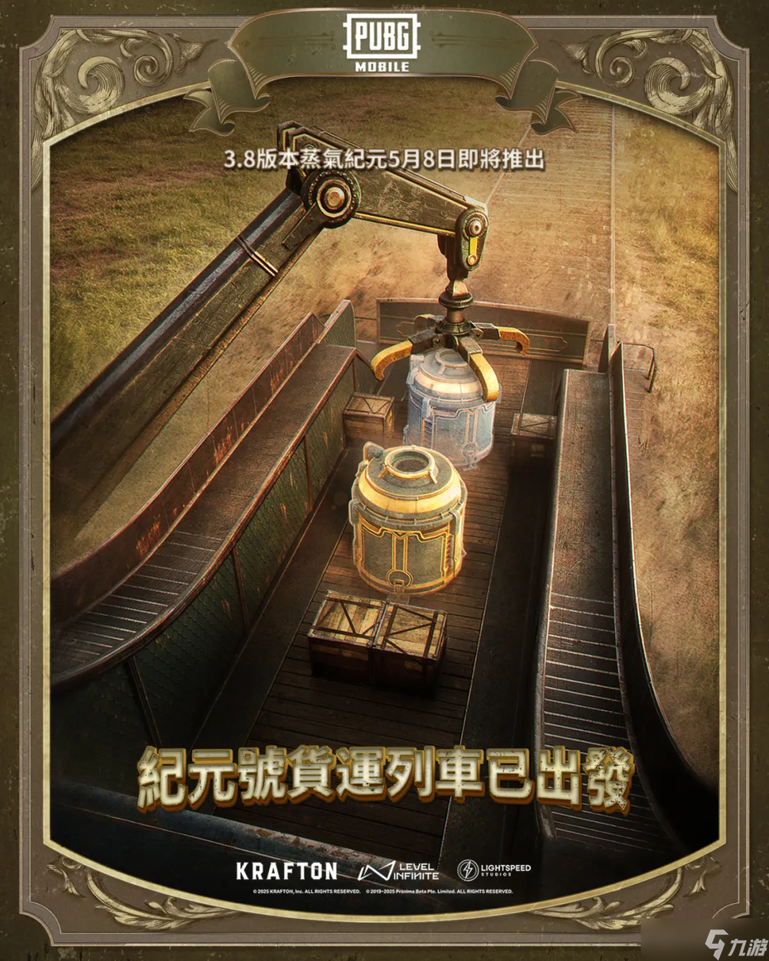 绝地求生更新最新公告时间揭秘-绝地求生最新版本更新公告时间查询 绝地求生更新最新公告时间揭秘-绝地求生最新版本更新公告时间查询