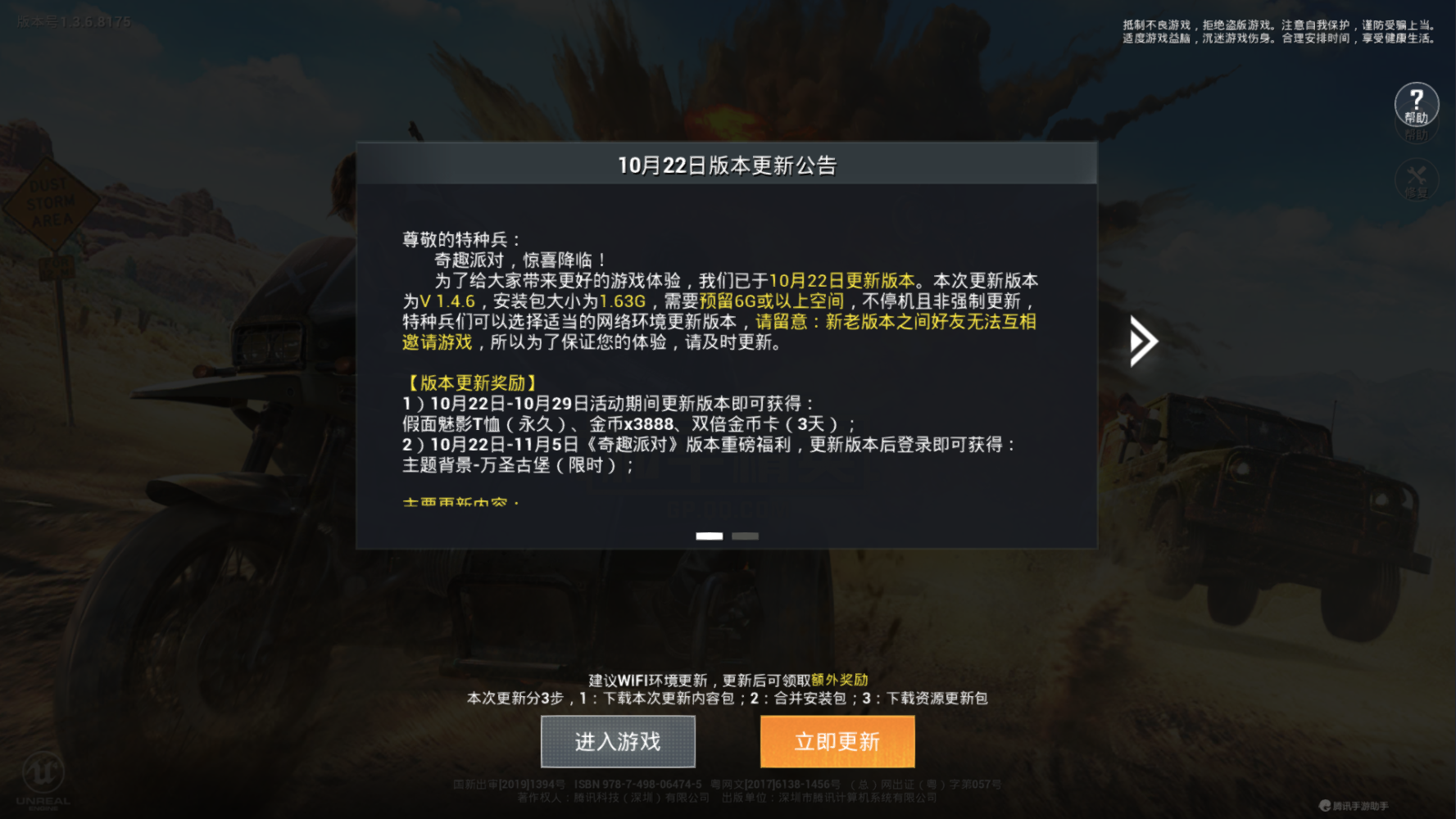 绝地求生更新公告内容在哪看-如何查看绝地求生最新版本更新内容 绝地求生更新公告内容在哪看-如何查看绝地求生最新版本更新内容