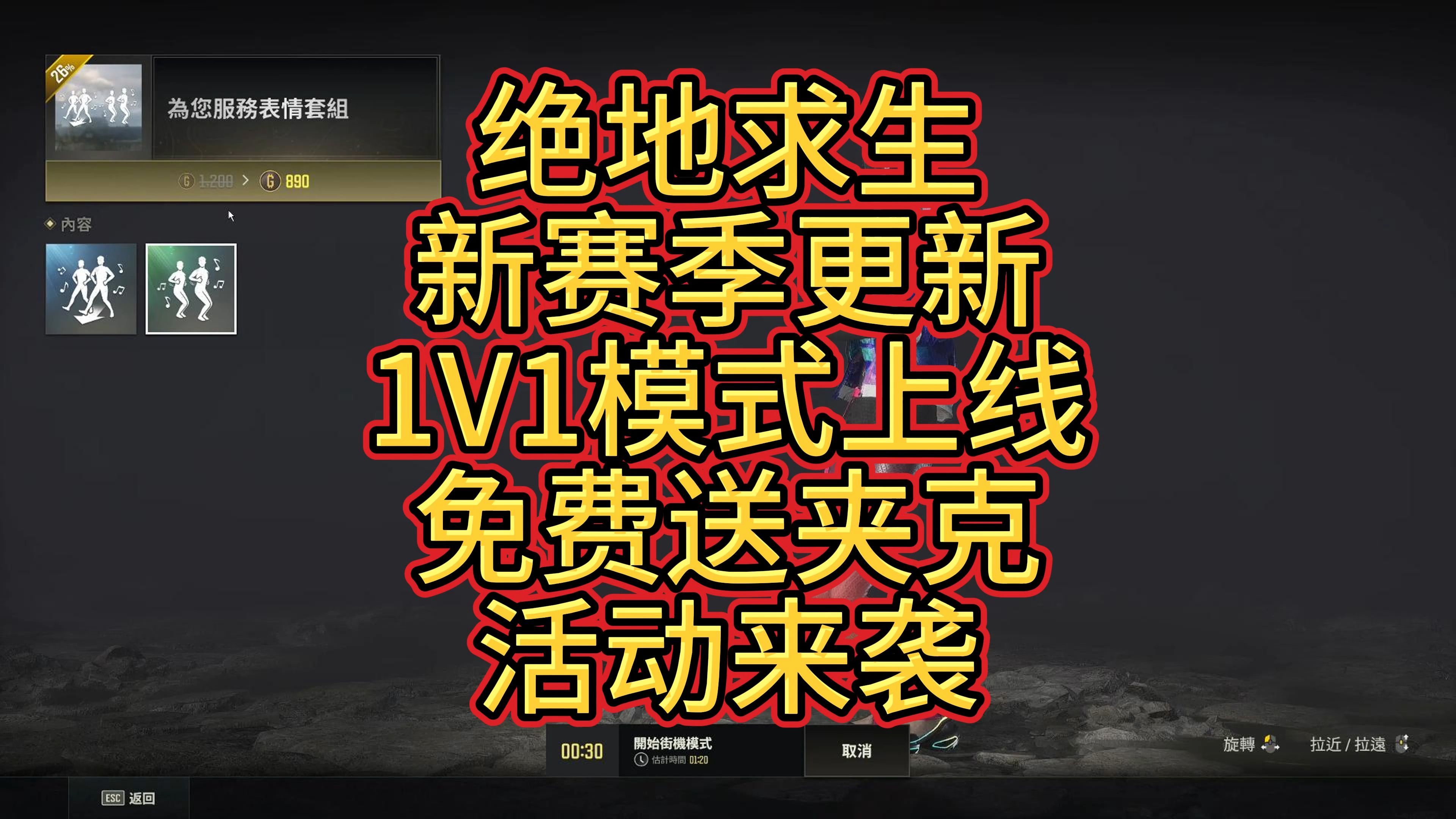 绝地求生之禁服王者攻略-绝地求生禁服王者怎么玩 绝地求生之禁服王者攻略-绝地求生禁服王者怎么玩