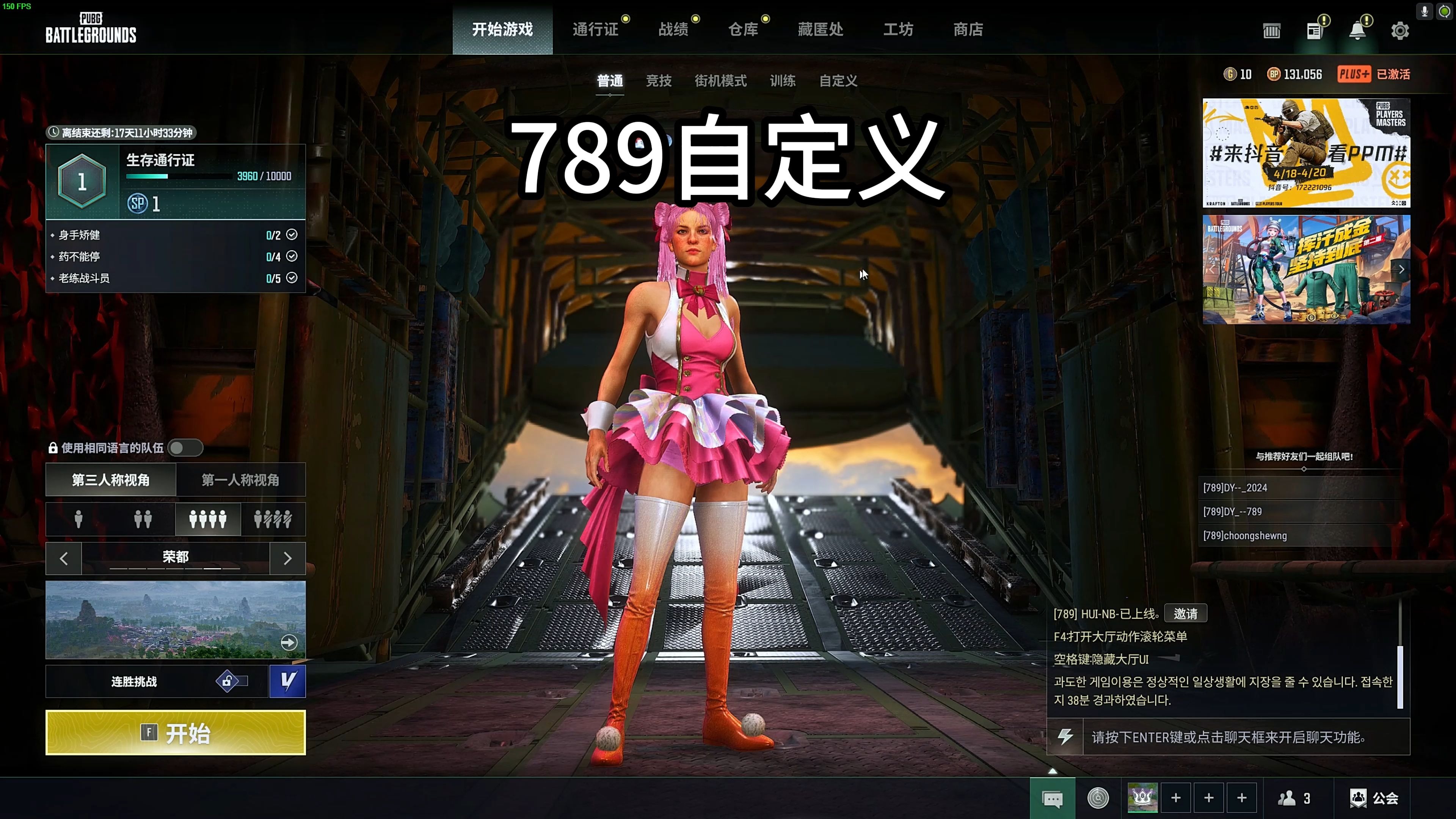 绝地求生鸡斯卡皮肤全解析-绝地求生鸡斯卡皮肤获取方式与使用技巧 绝地求生鸡斯卡皮肤全解析-绝地求生鸡斯卡皮肤获取方式与使用技巧