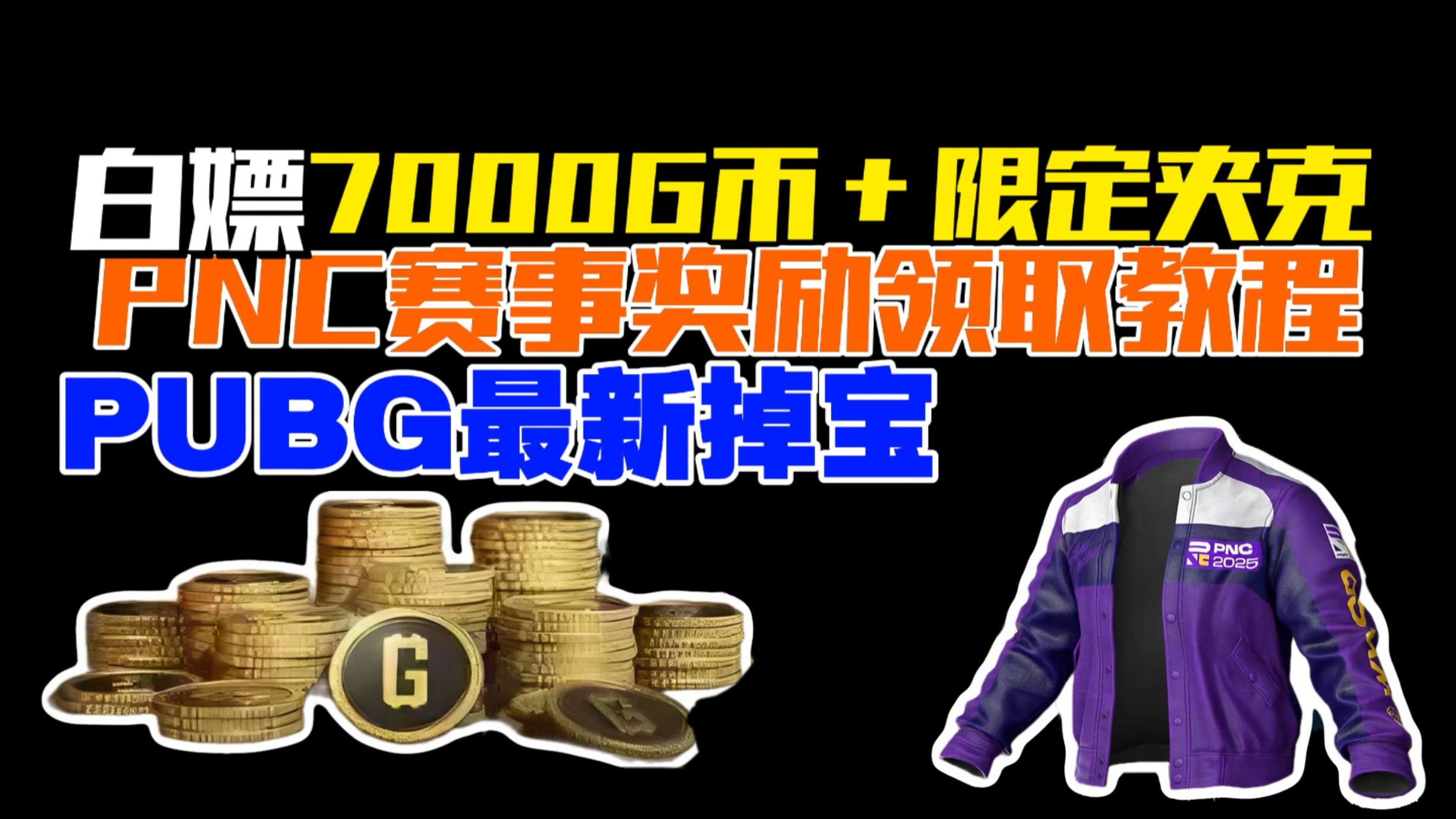 绝地求生最新更新消息抢先看-绝地求生新赛季更新内容及玩法变化 绝地求生最新更新消息抢先看-绝地求生新赛季更新内容及玩法变化