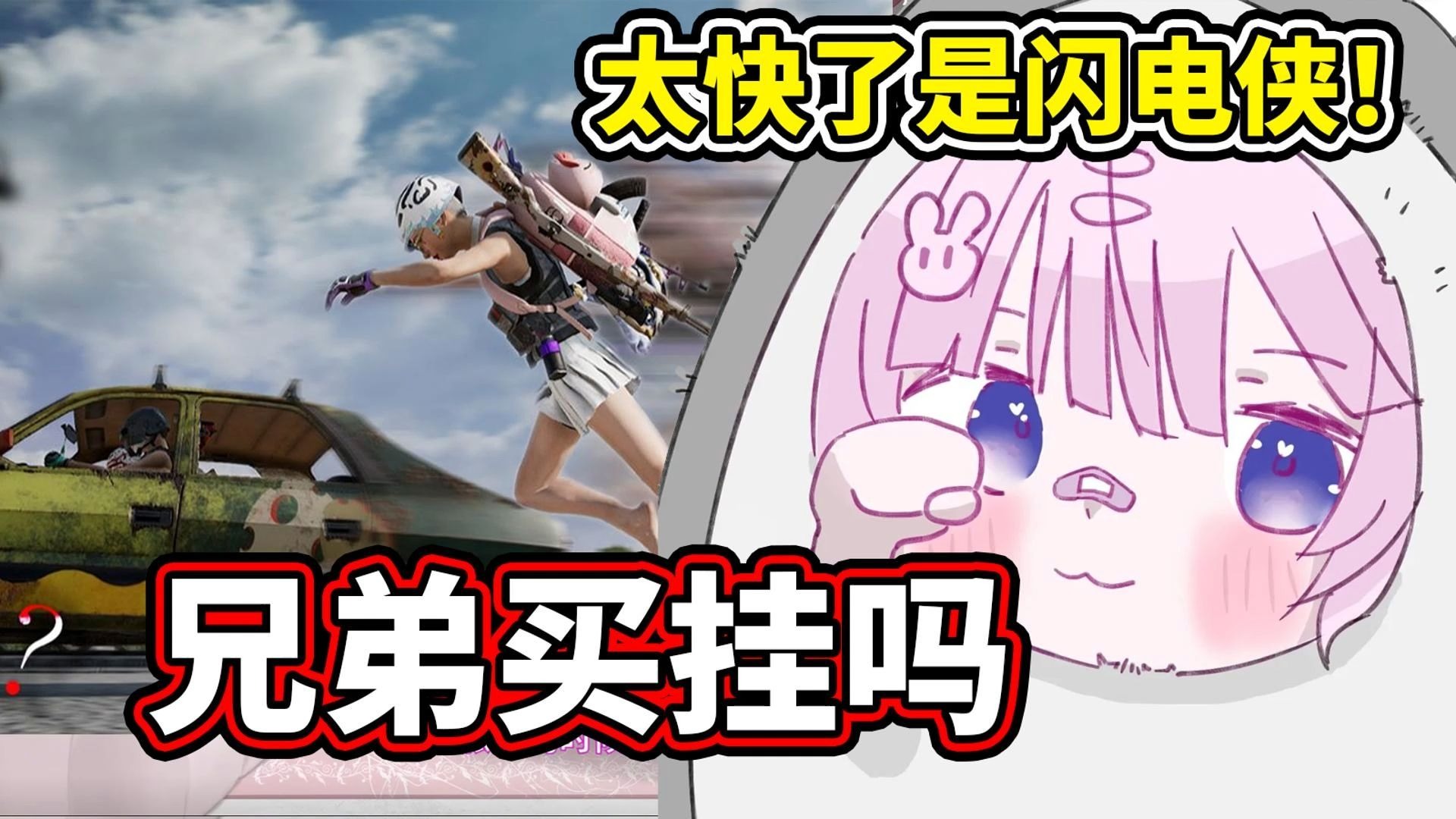 绝地求生小兔:全新玩法体验-绝地求生小兔最新版本玩法介绍 绝地求生小兔:全新玩法体验-绝地求生小兔最新版本玩法介绍